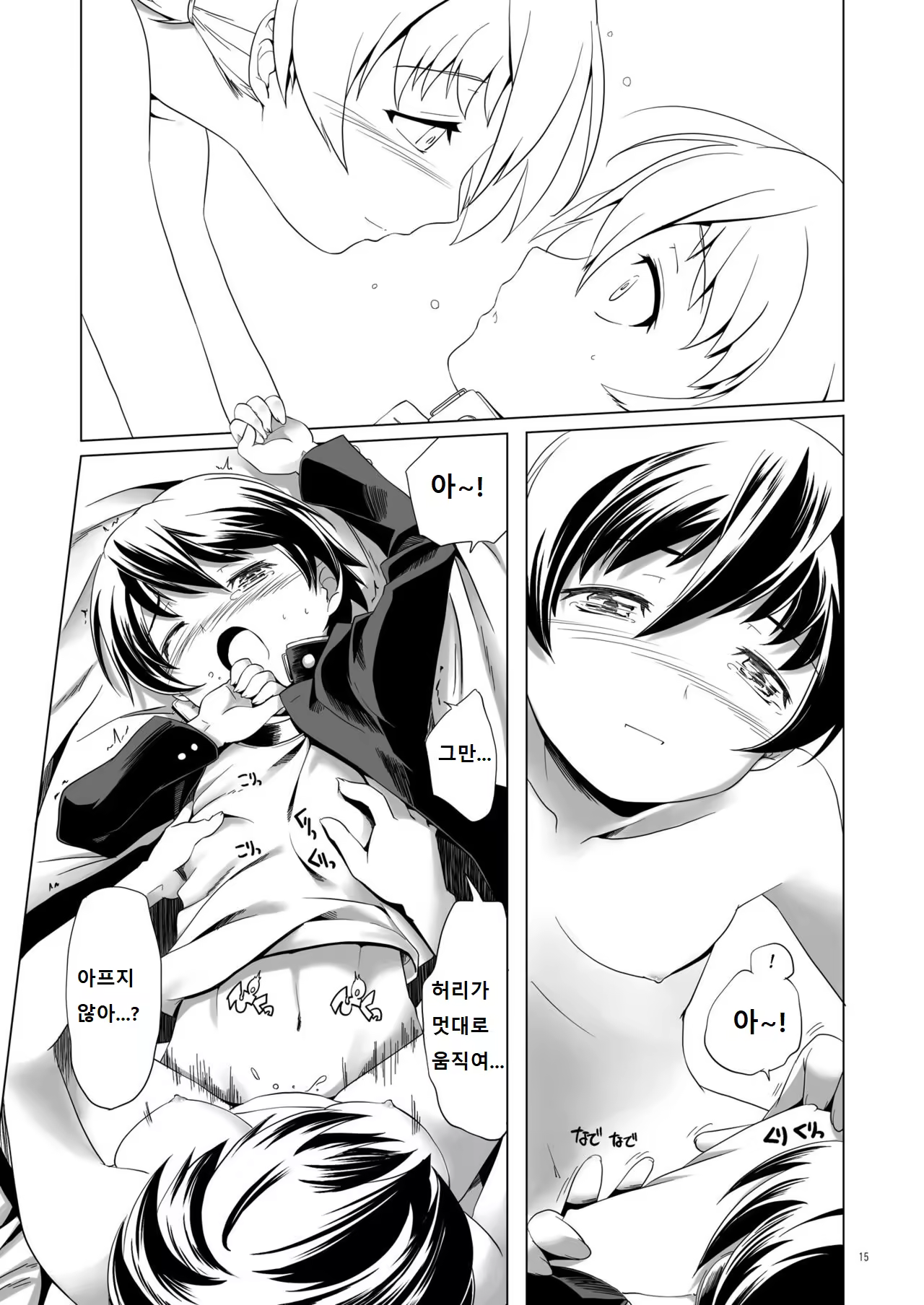 Content 1193440 - 14 페이지
