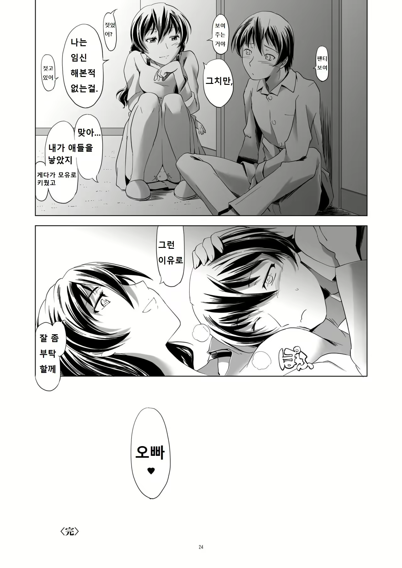 Content 1193440 - 23 페이지