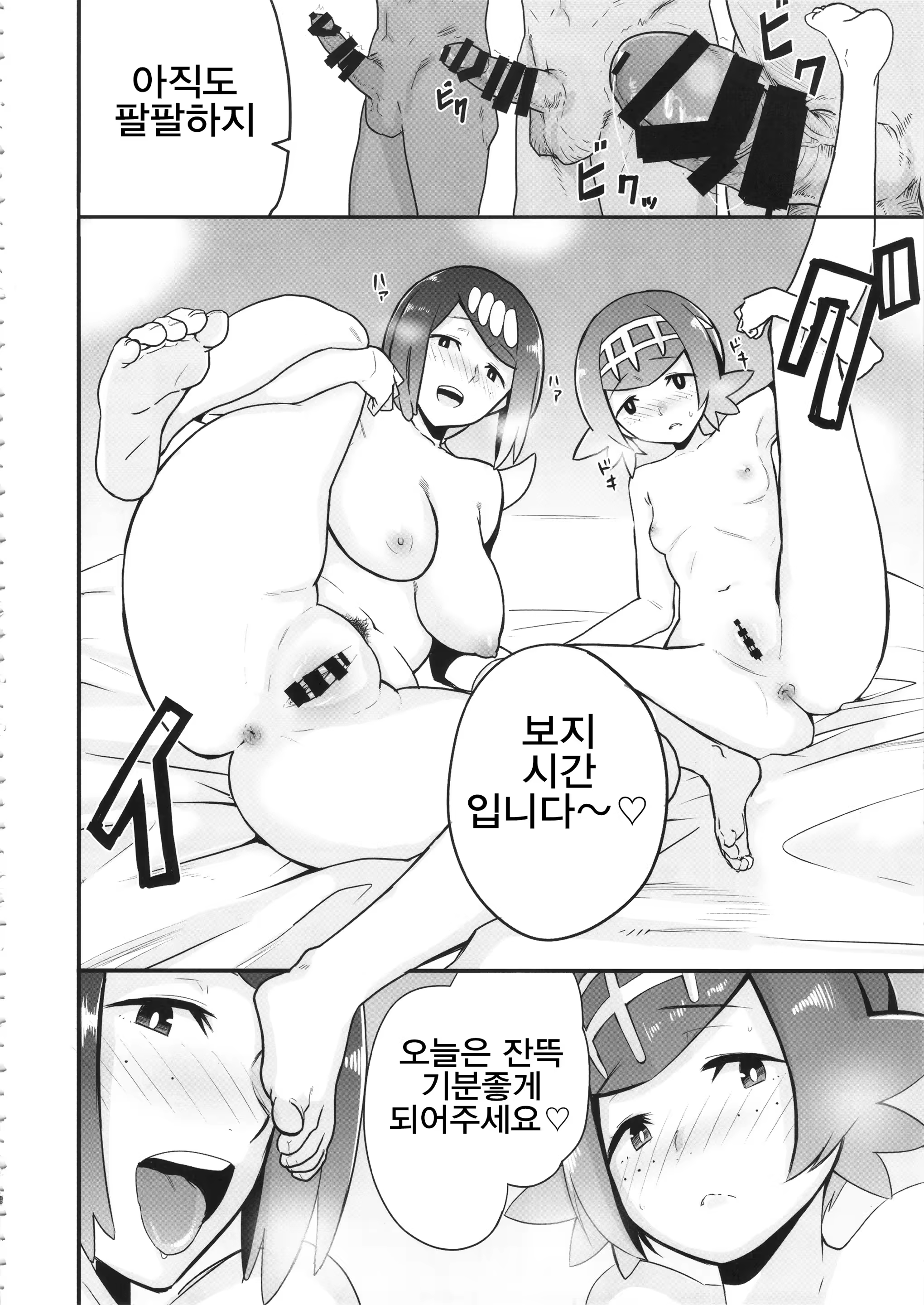 Content 1193441 - 14 페이지