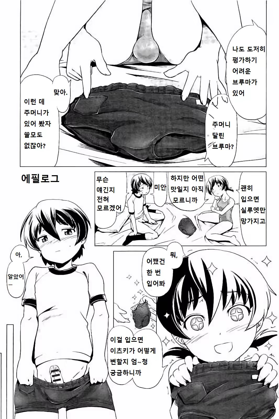 Content 1193445 - 2 페이지