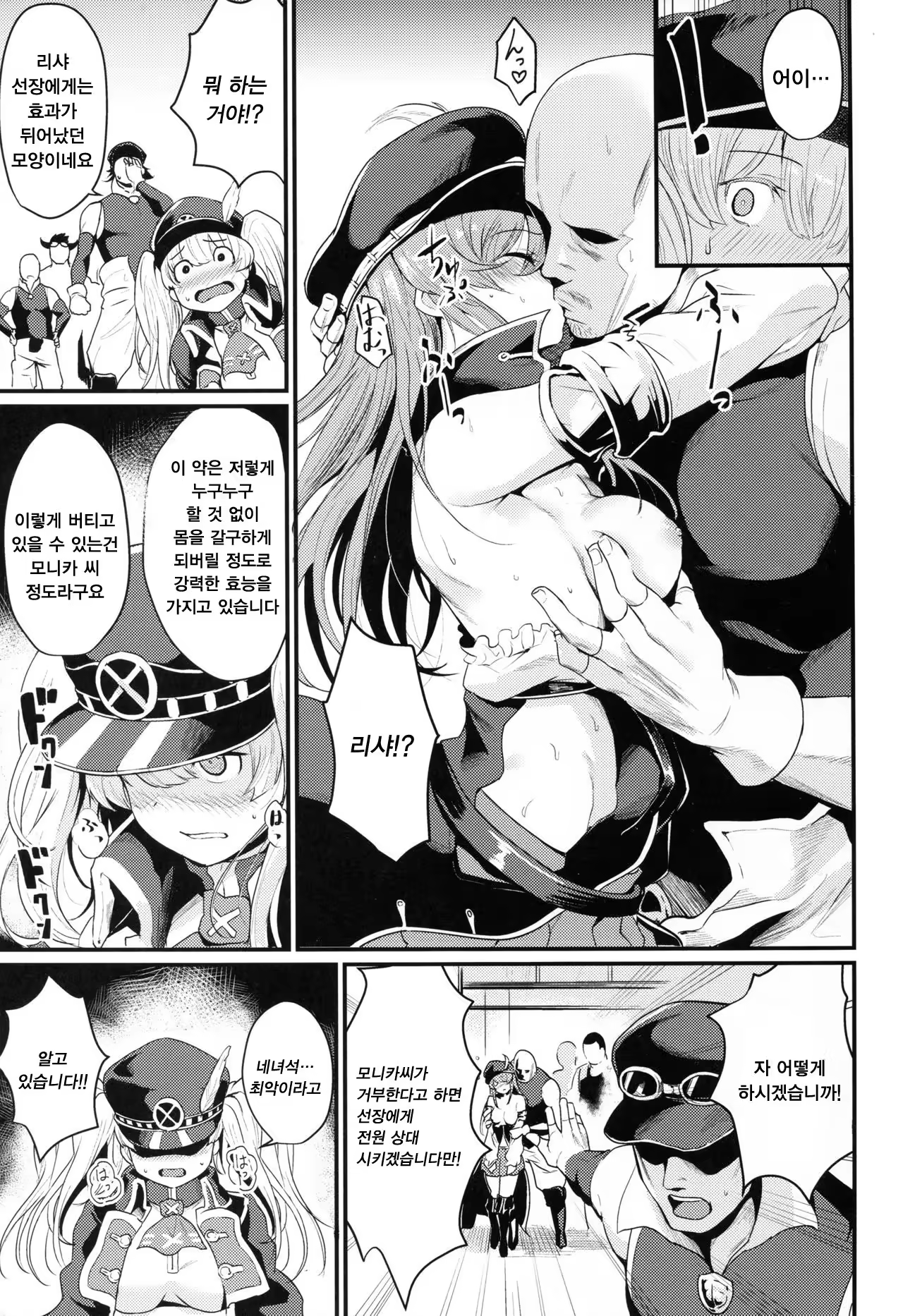 Content 1193457 - 5 페이지