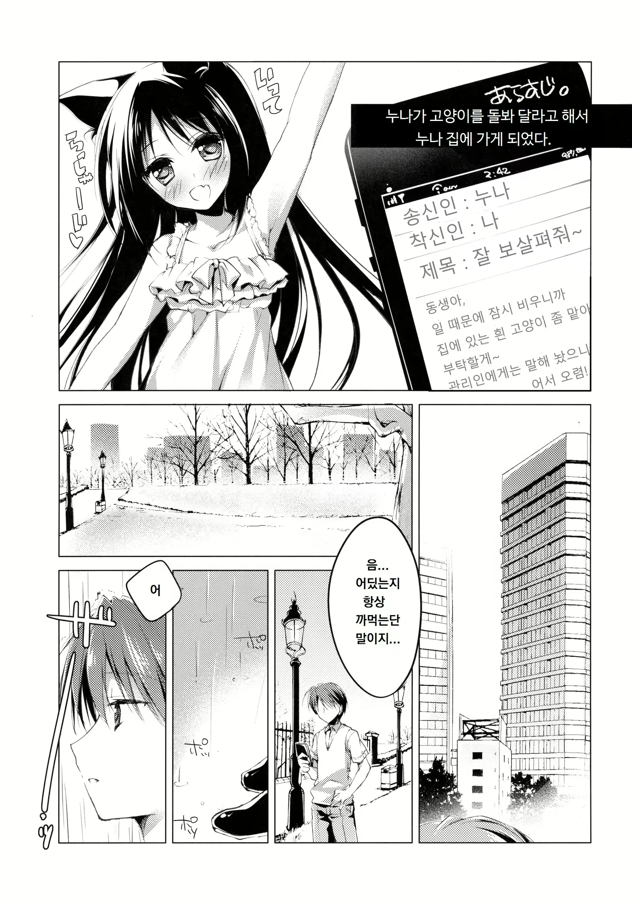 Content 1193458 - 2 페이지