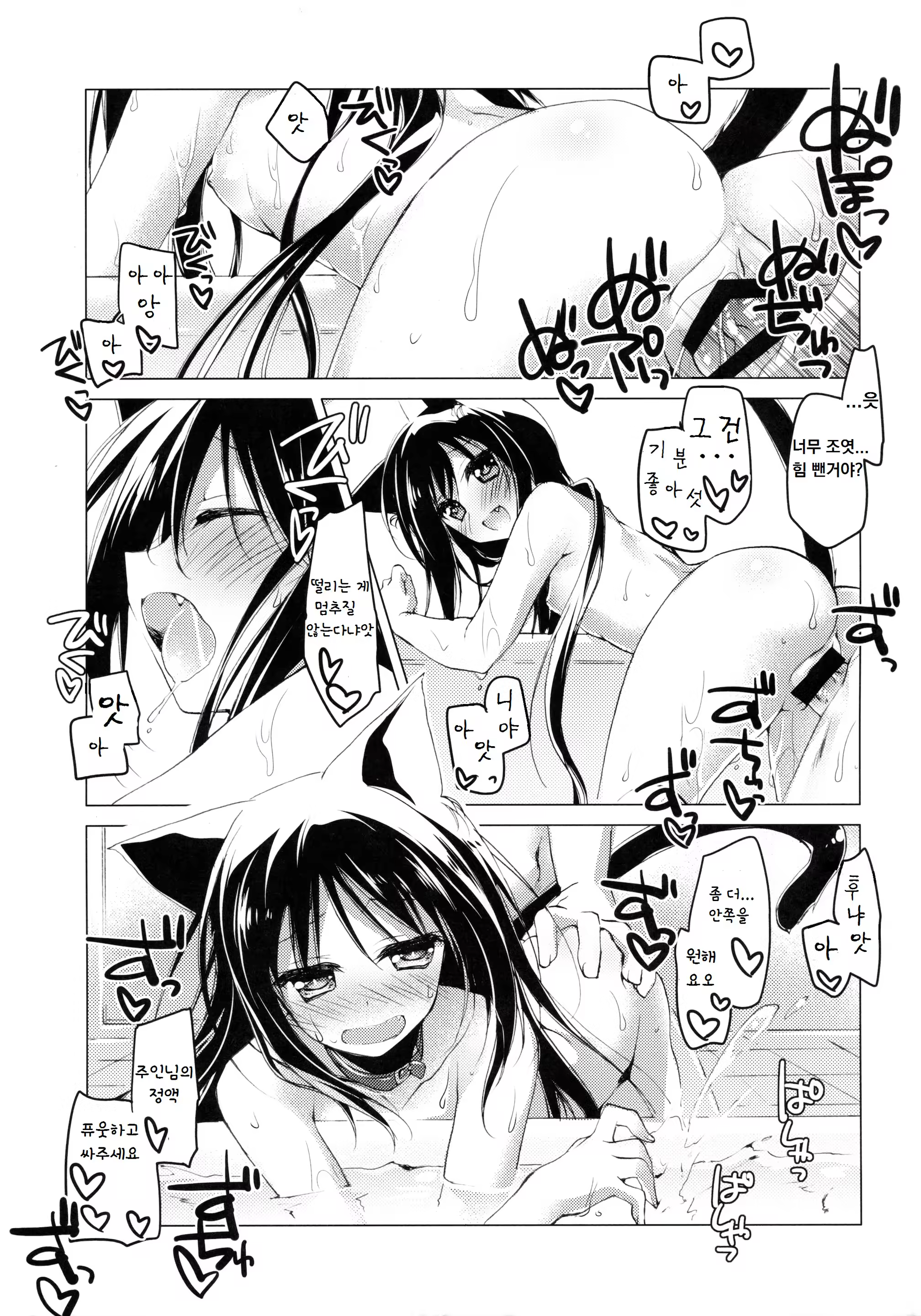 Content 1193458 - 20 페이지
