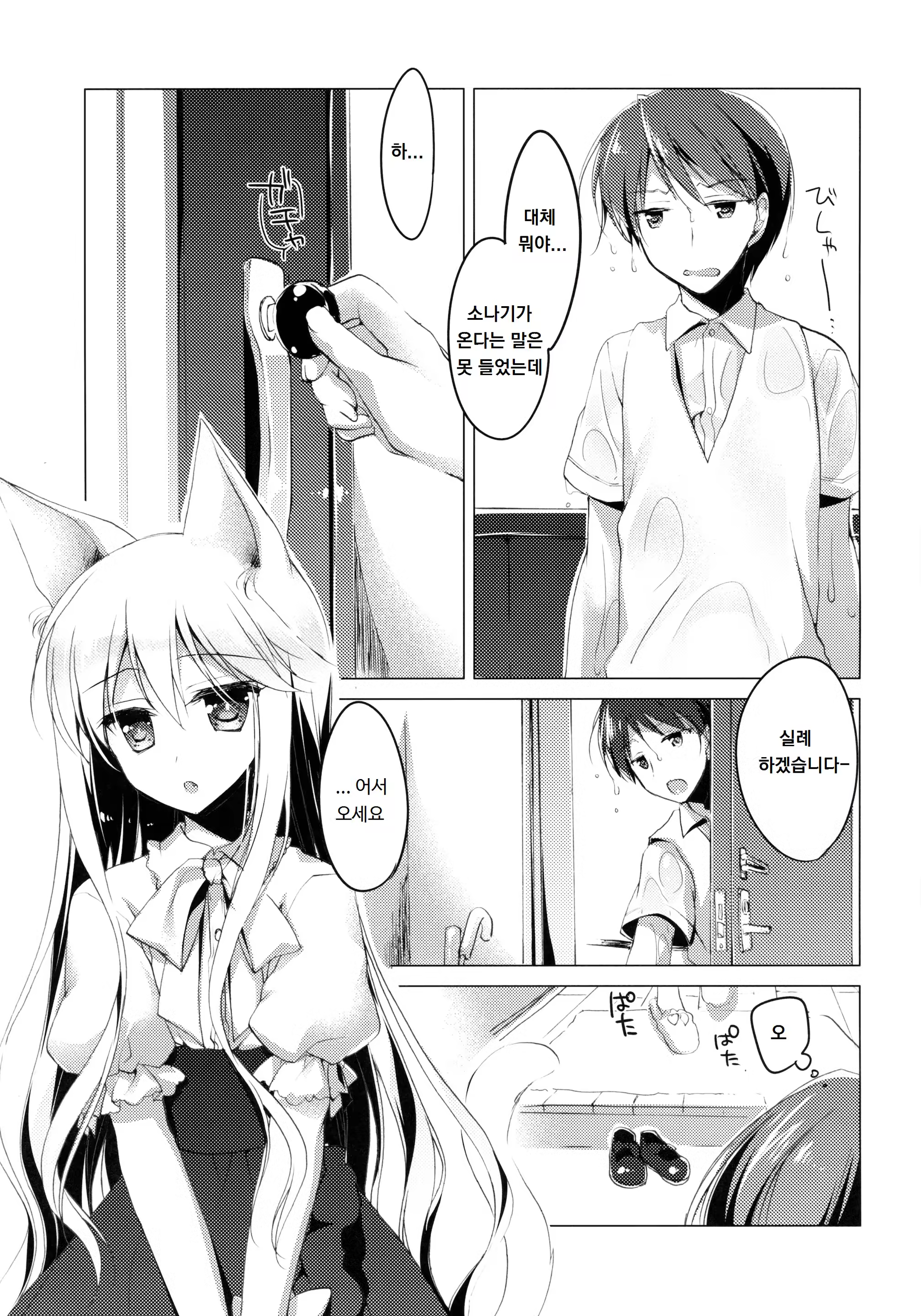 Content 1193458 - 4 페이지