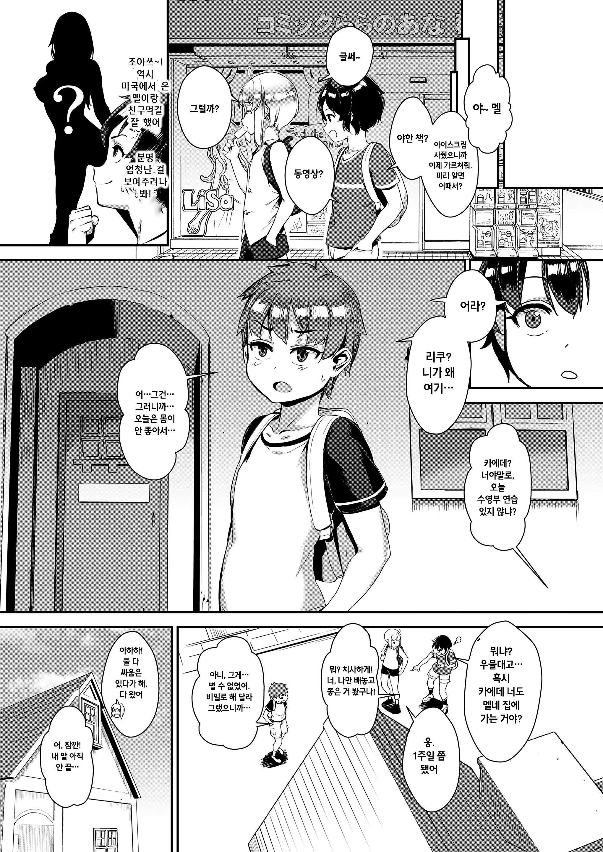 Content 1193480 - 2 페이지