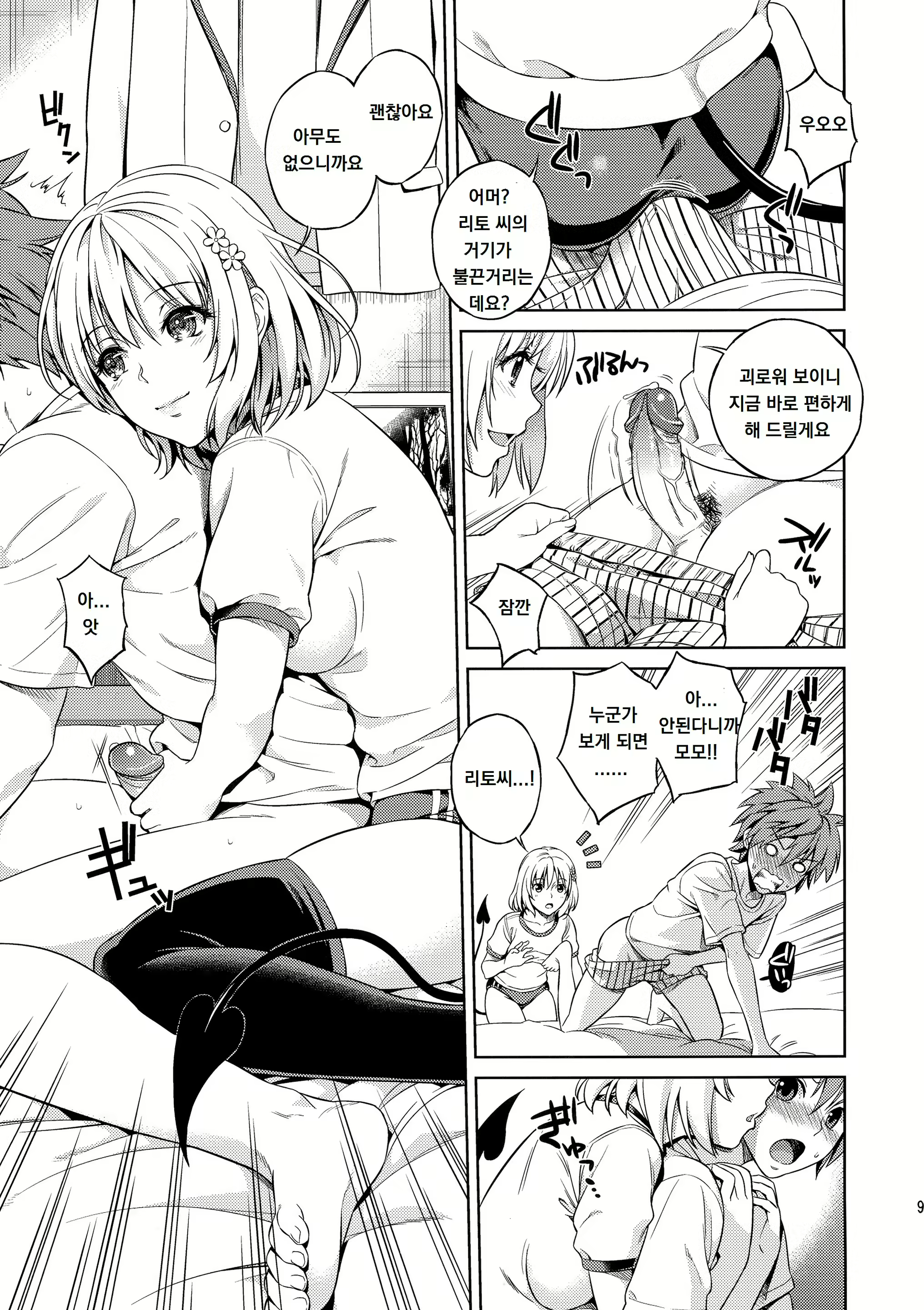 Content 1193484 - 5 페이지