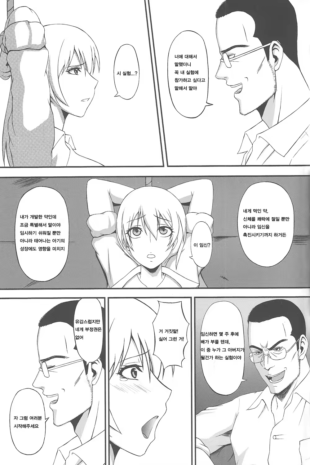 Content 1193494 - 15 페이지