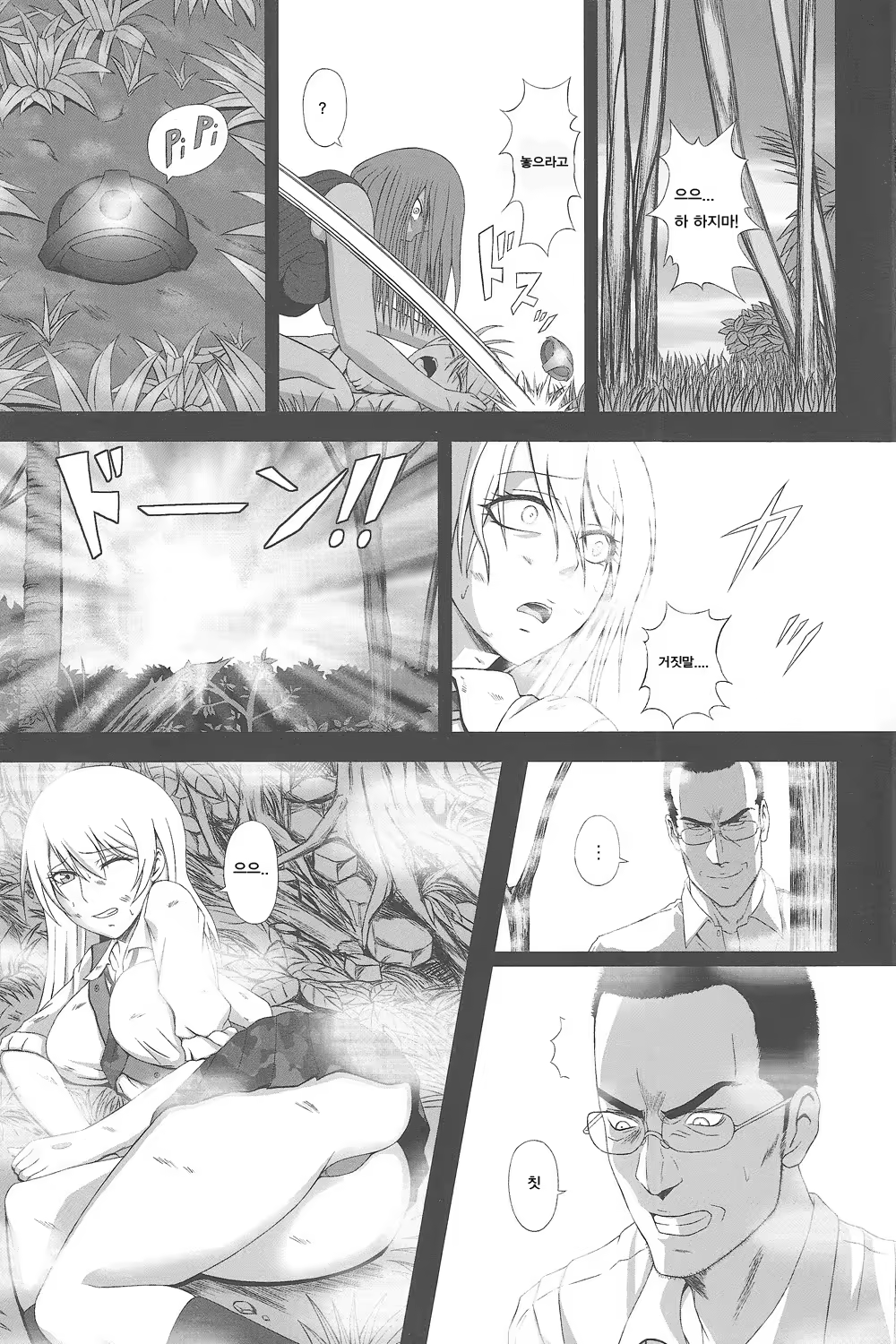 Content 1193494 - 3 페이지