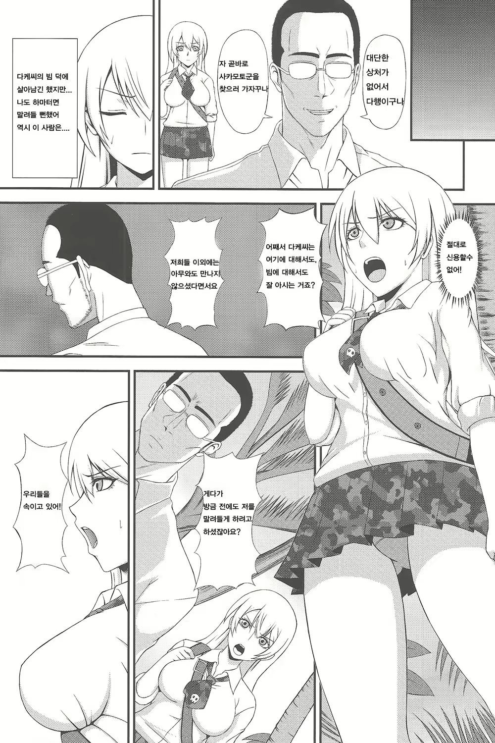 Content 1193494 - 4 페이지