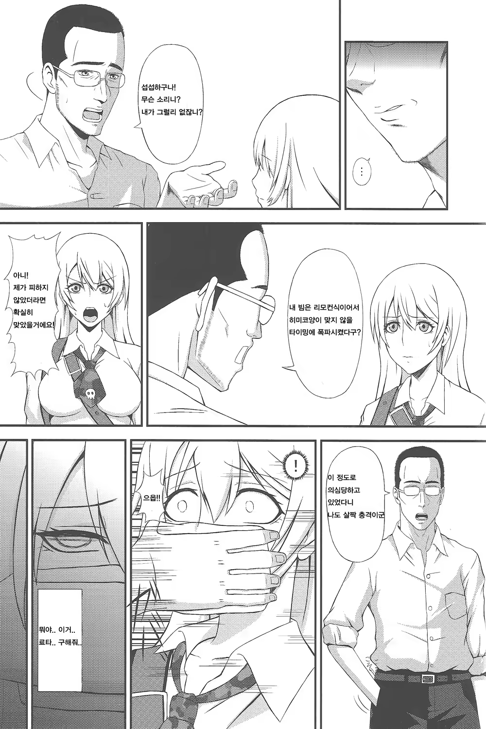 Content 1193494 - 5 페이지
