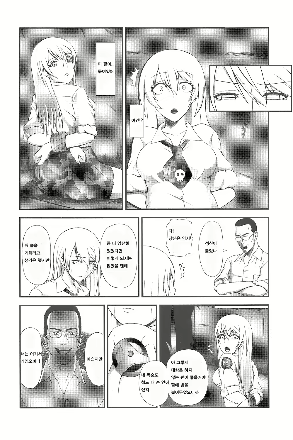 Content 1193494 - 6 페이지