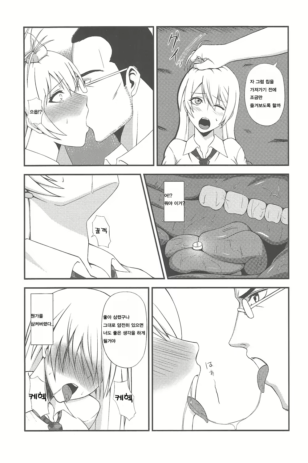 Content 1193494 - 7 페이지