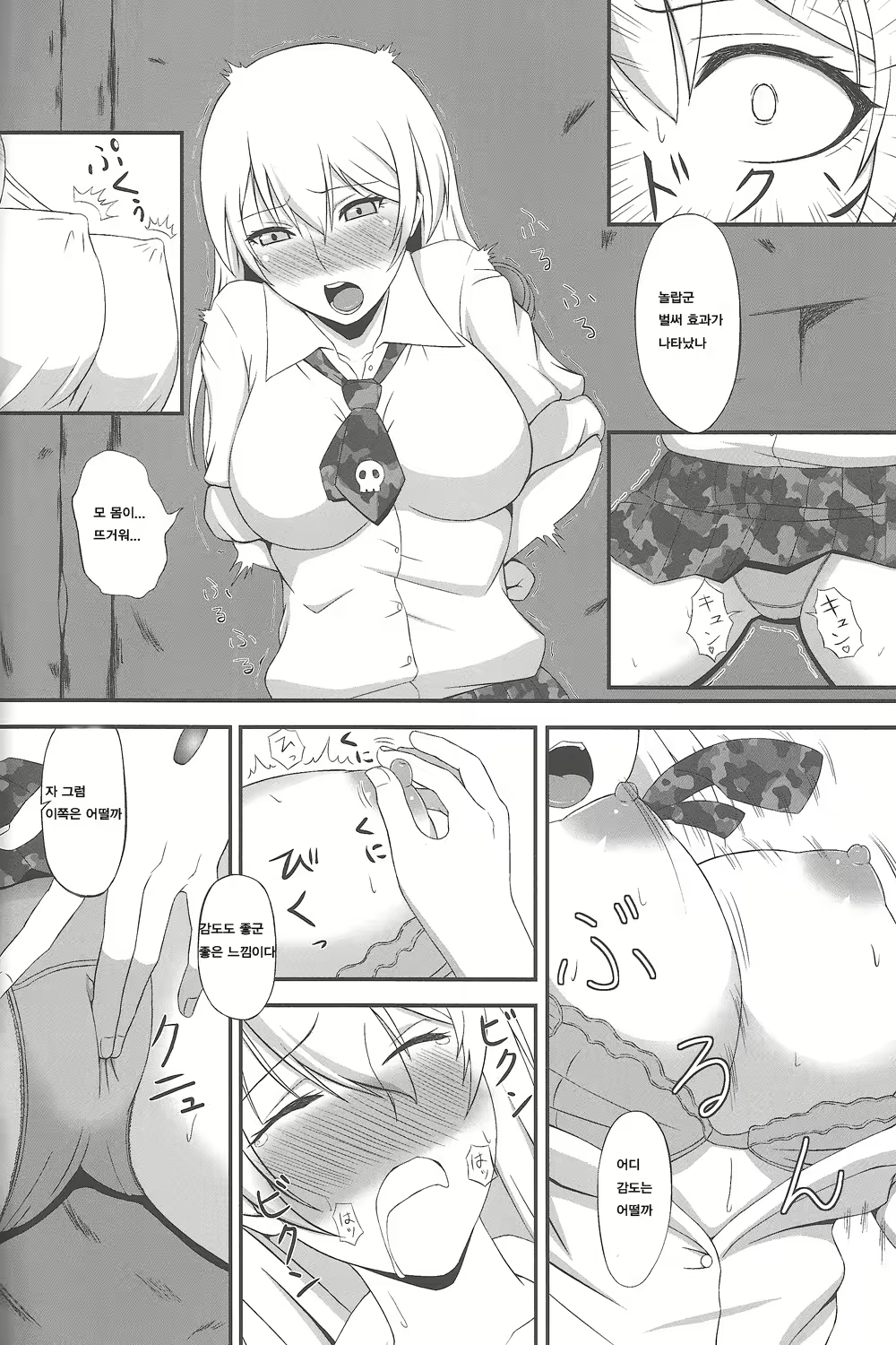 Content 1193494 - 8 페이지