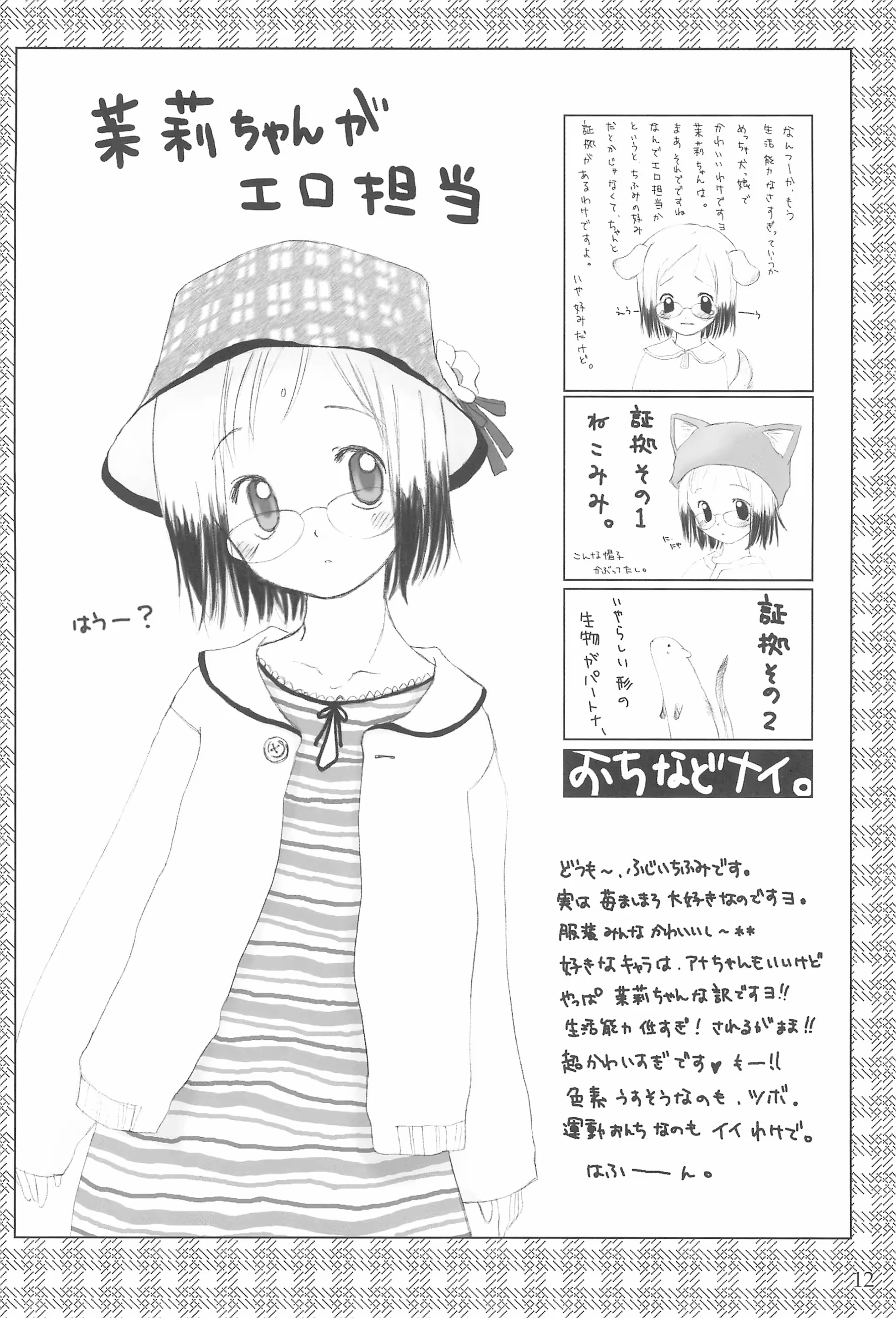 Content 1193506 - 12 페이지
