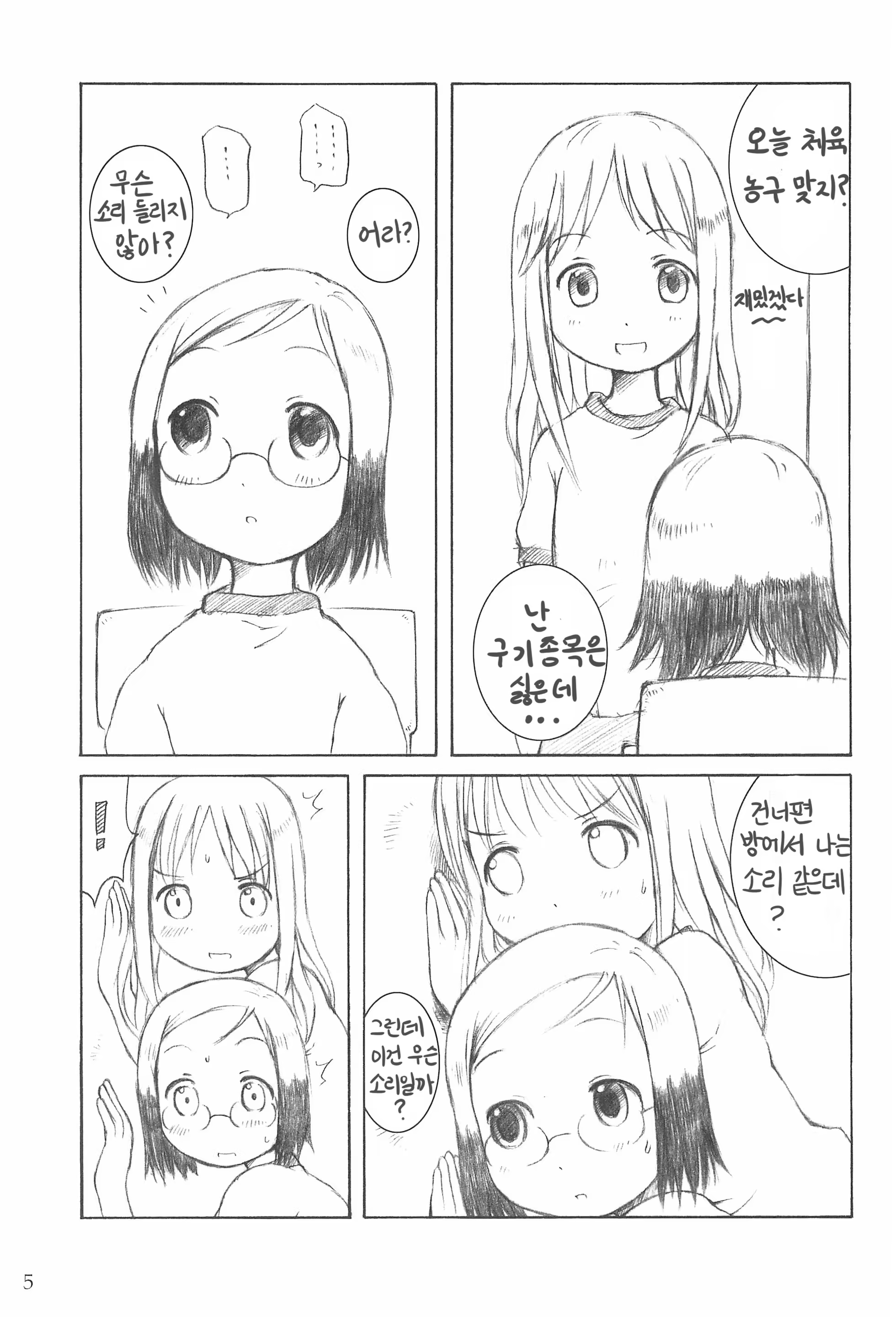 Content 1193506 - 5 페이지