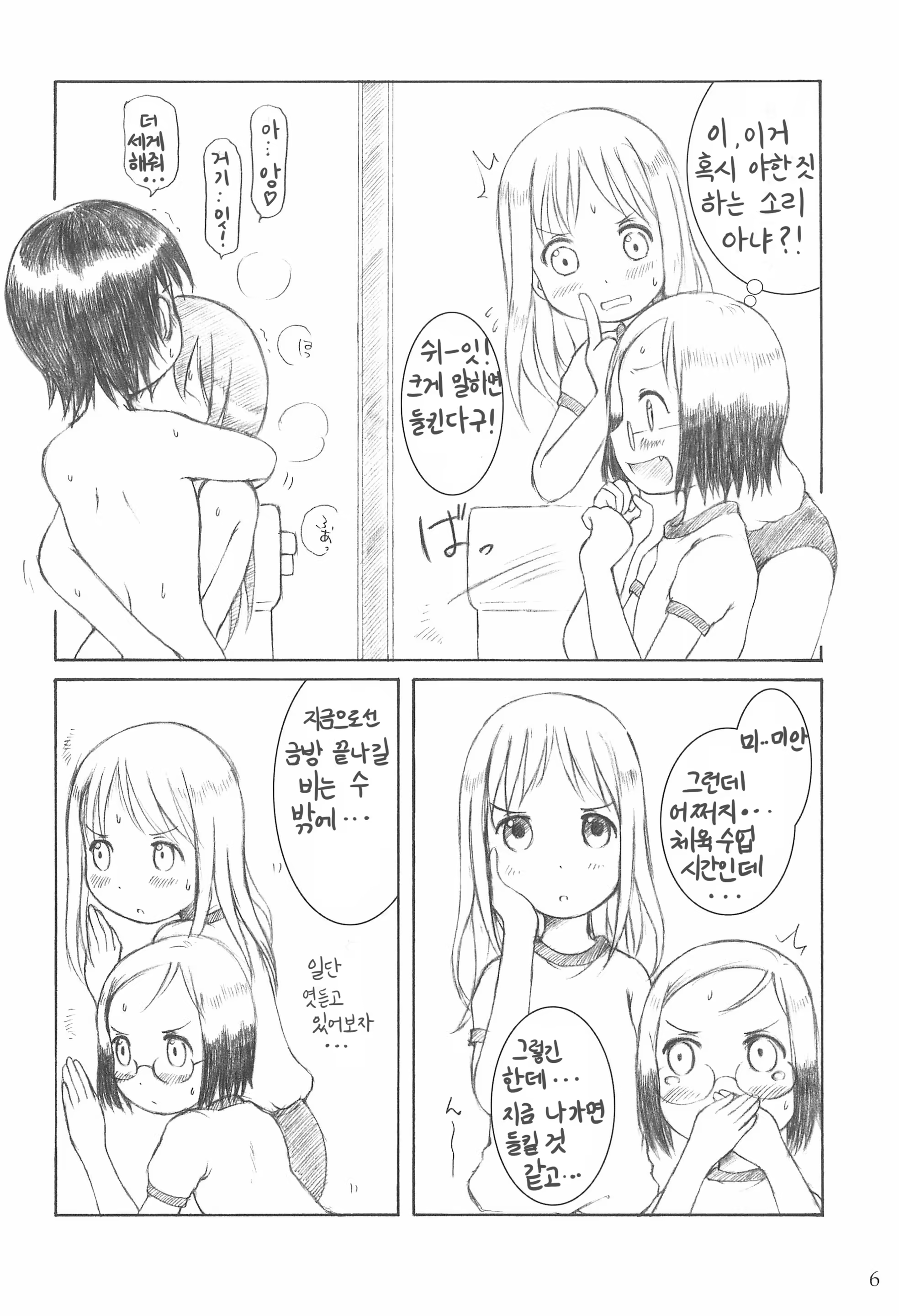Content 1193506 - 6 페이지