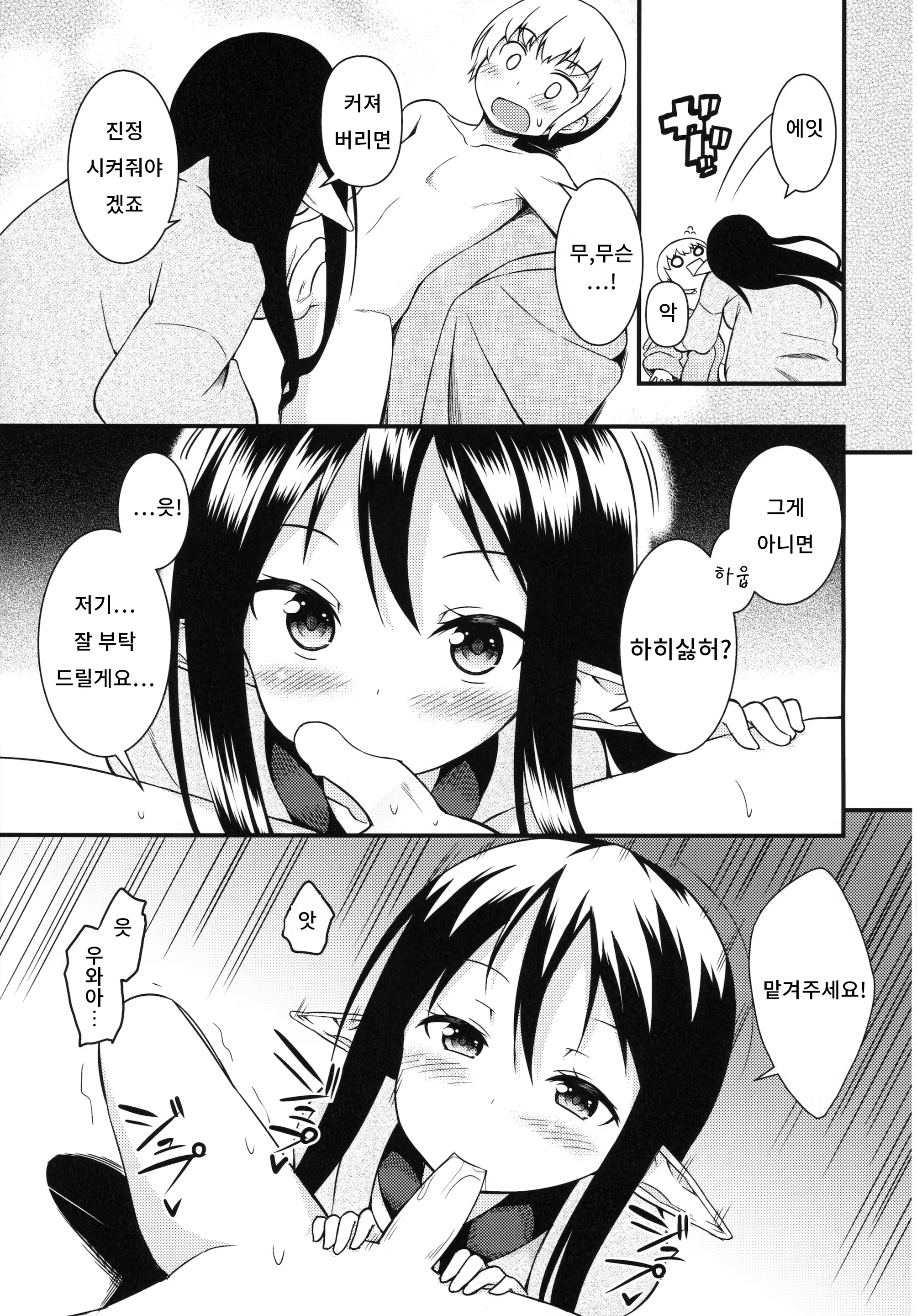 Content 1193608 - 12 페이지