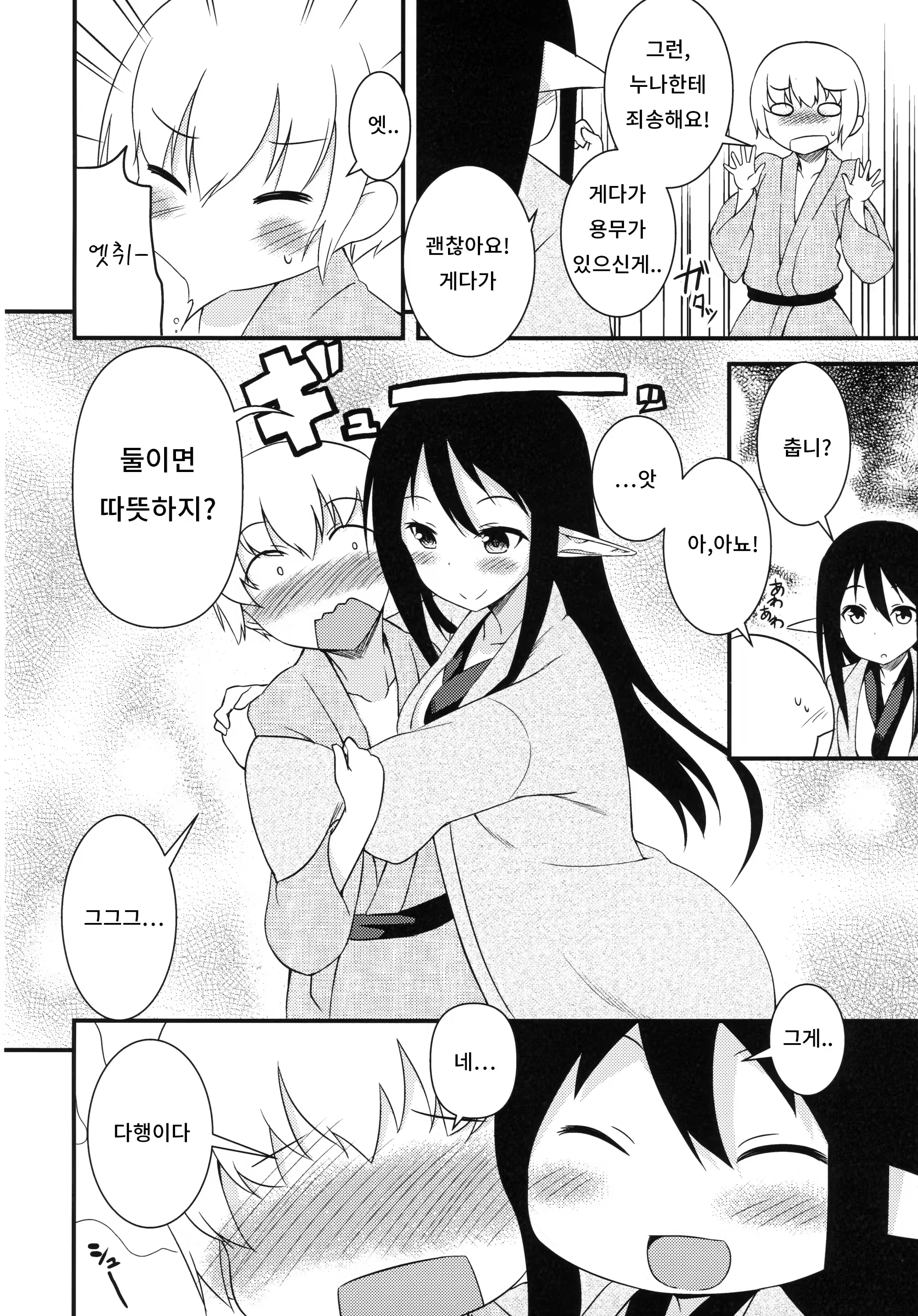 Content 1193608 - 7 페이지