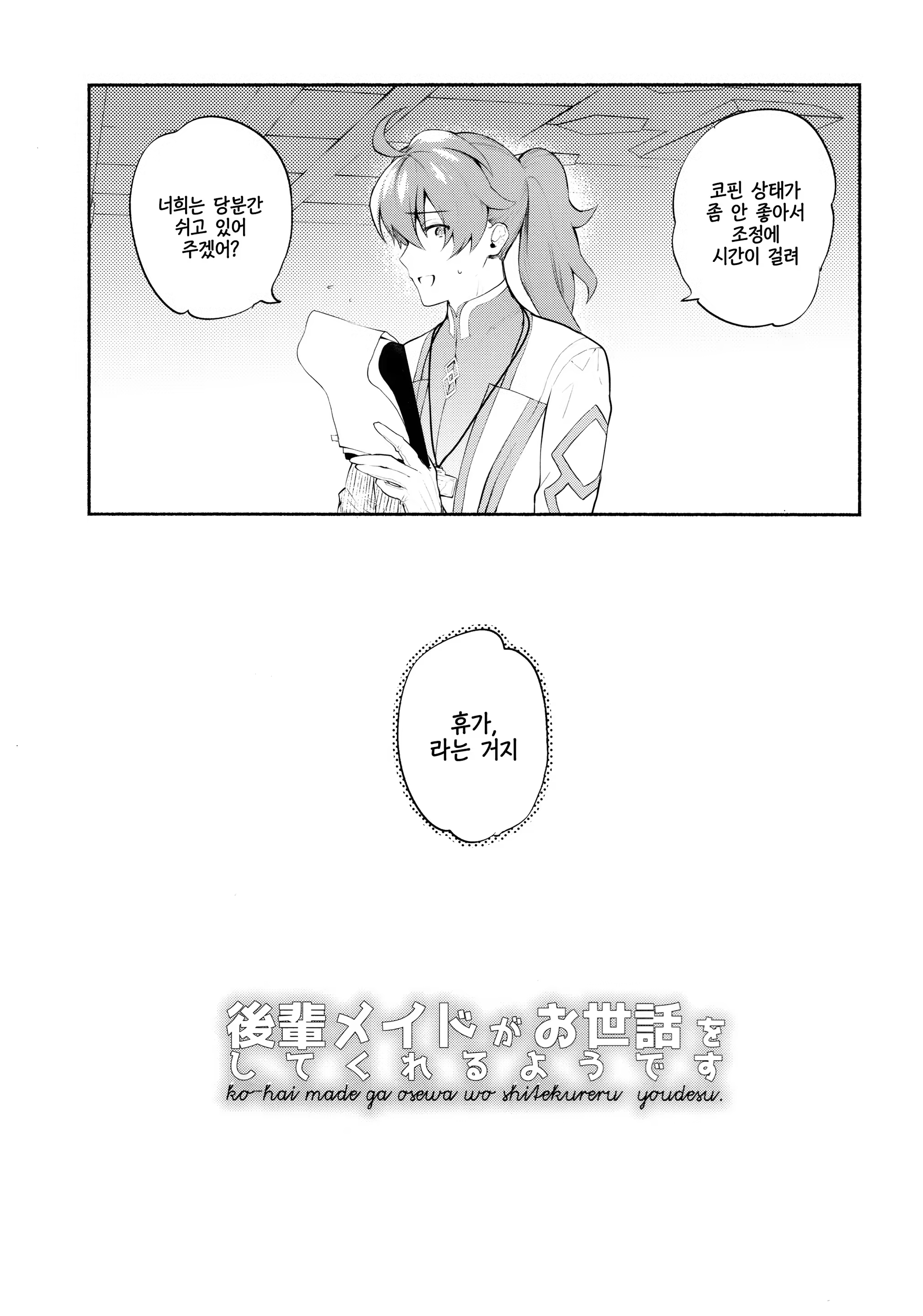 Content 1193625 - 4 페이지