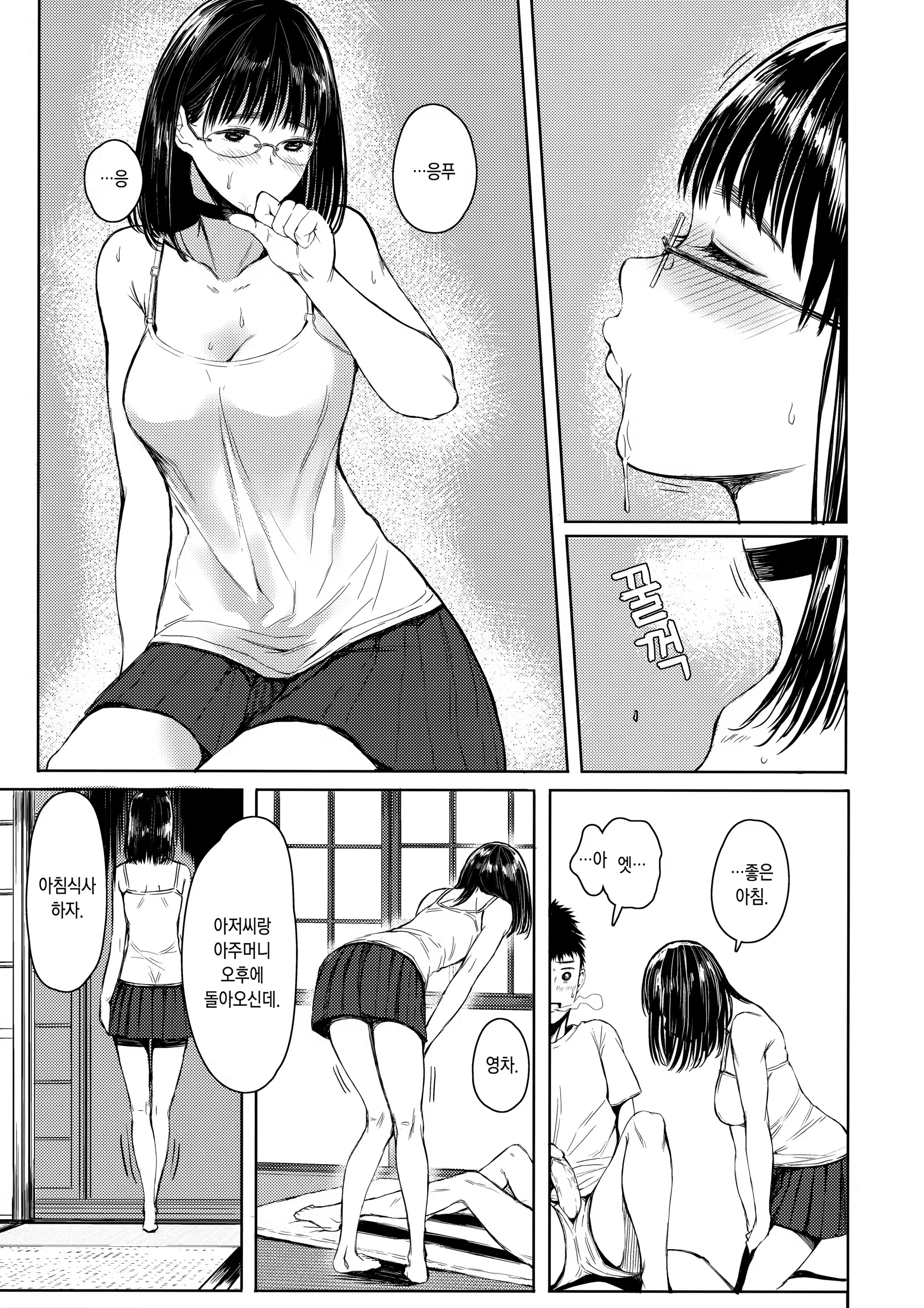 Content 1193744 - 10 페이지