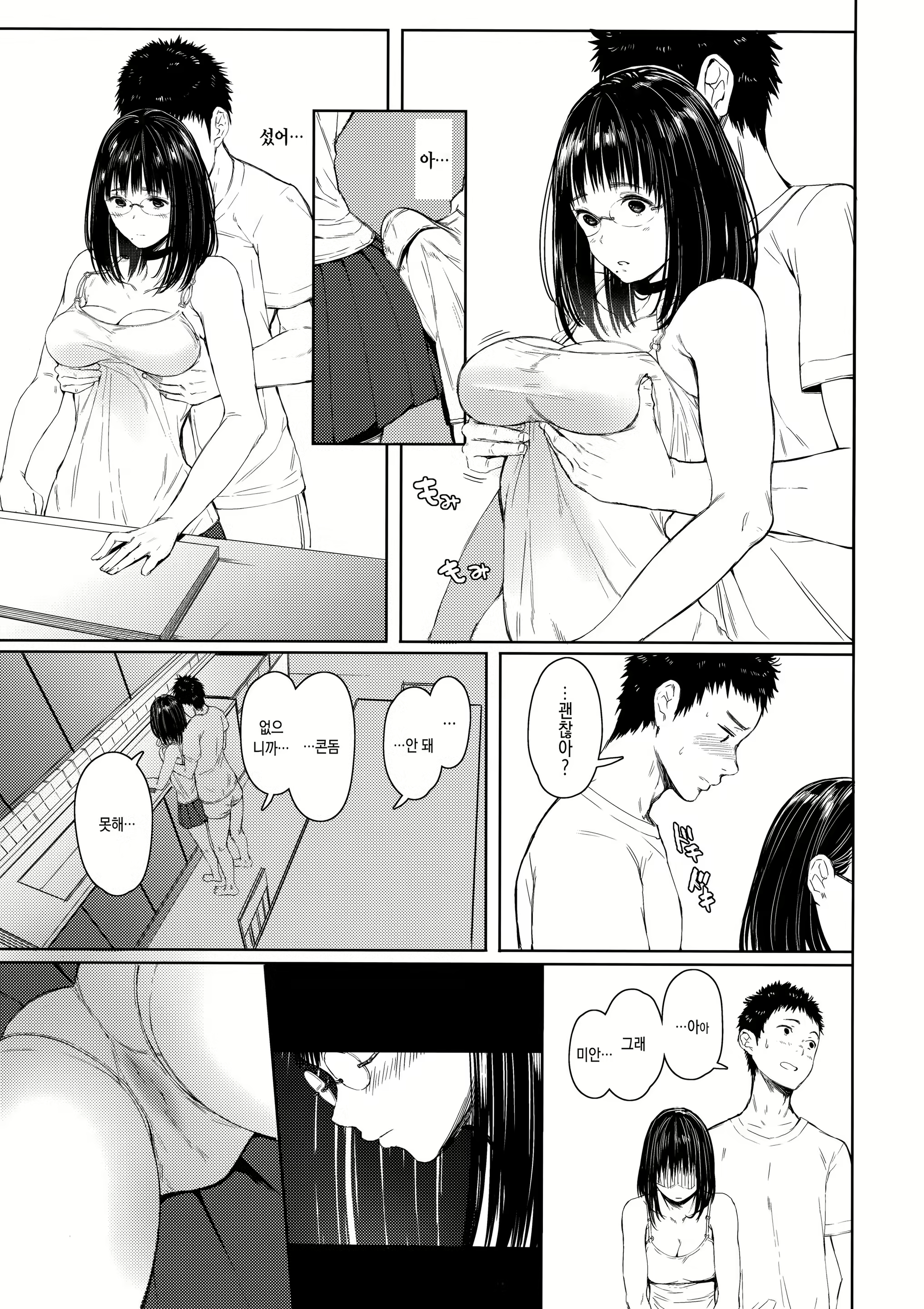 Content 1193744 - 14 페이지
