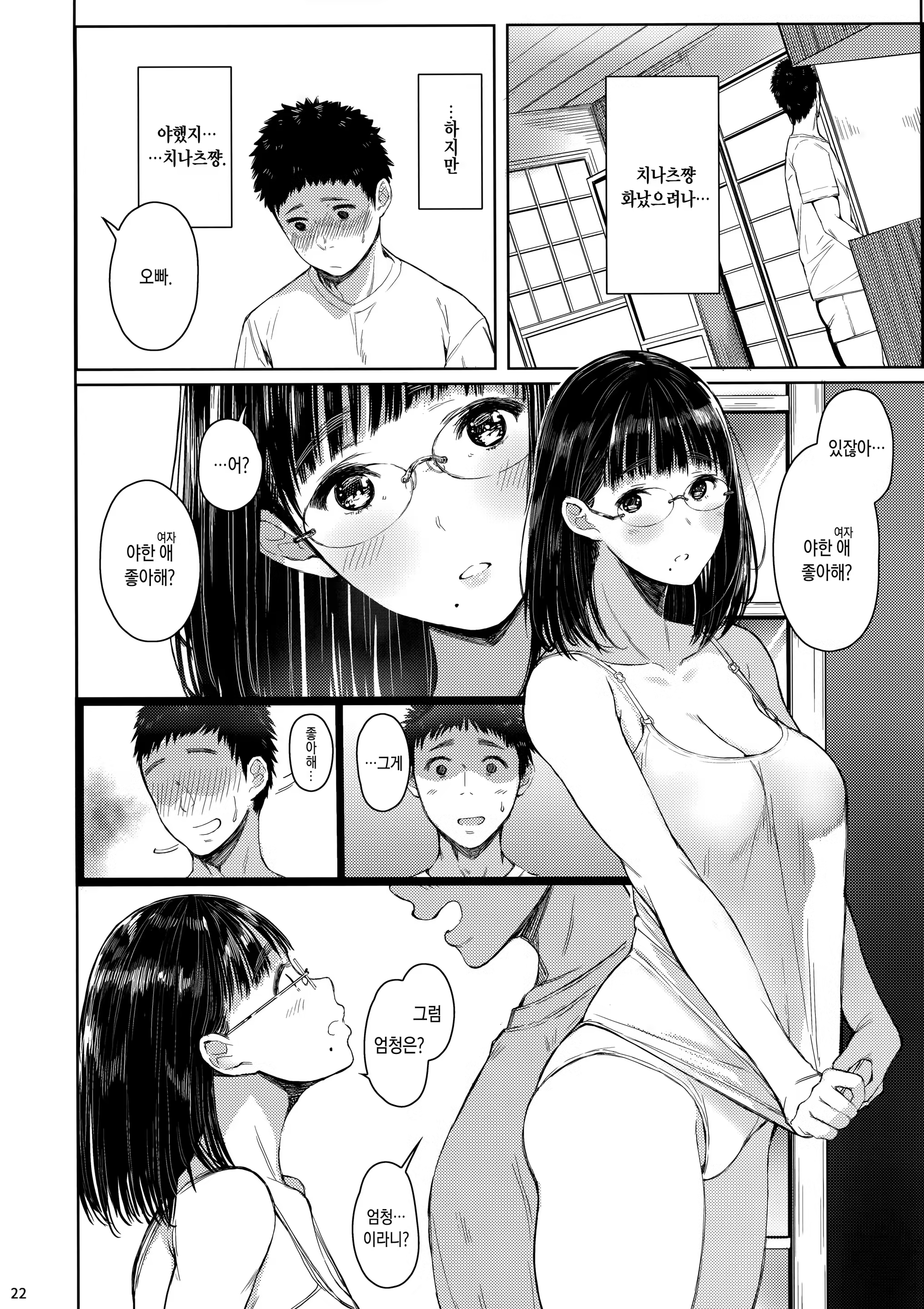 Content 1193744 - 23 페이지