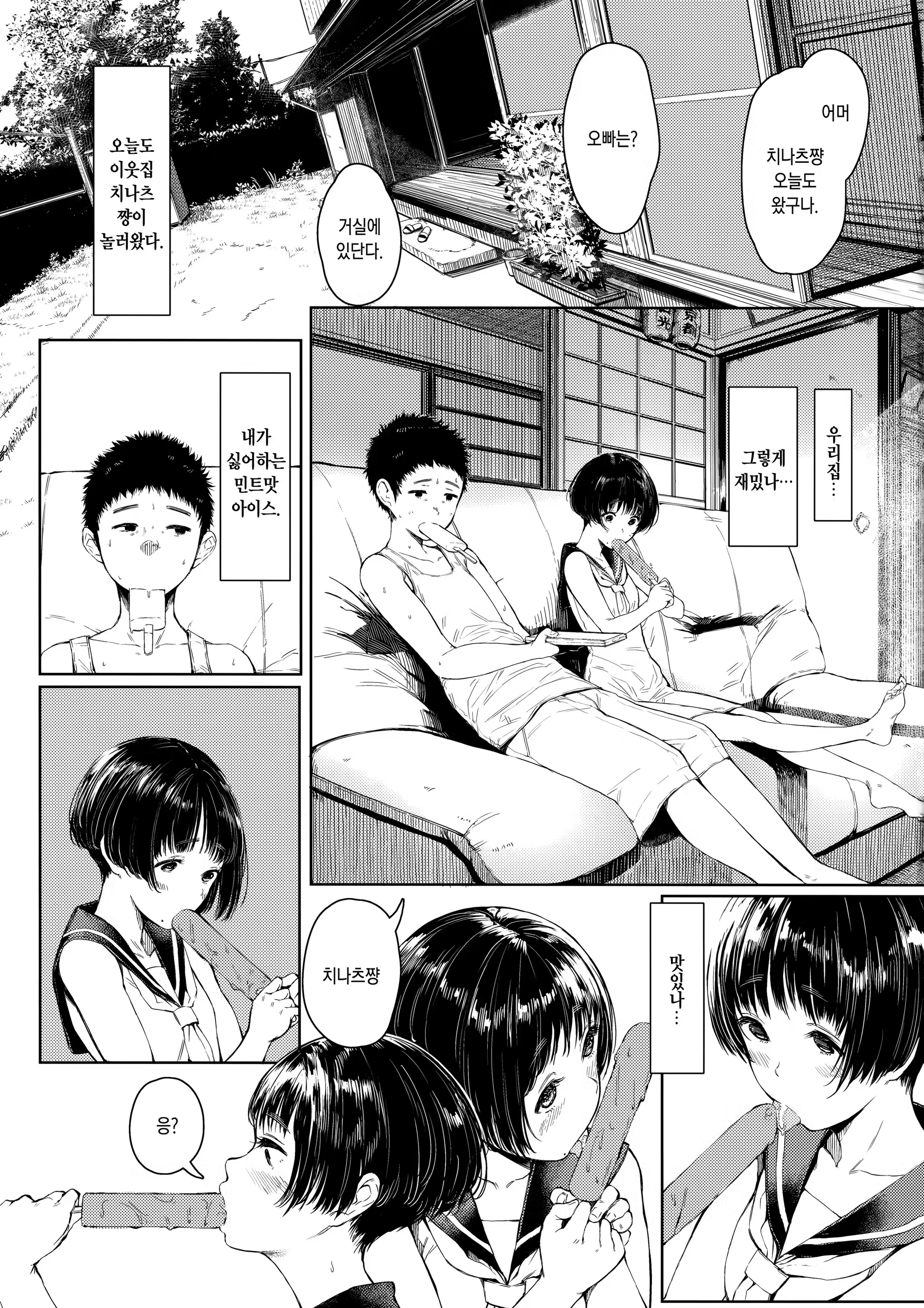 Content 1193744 - 6 페이지