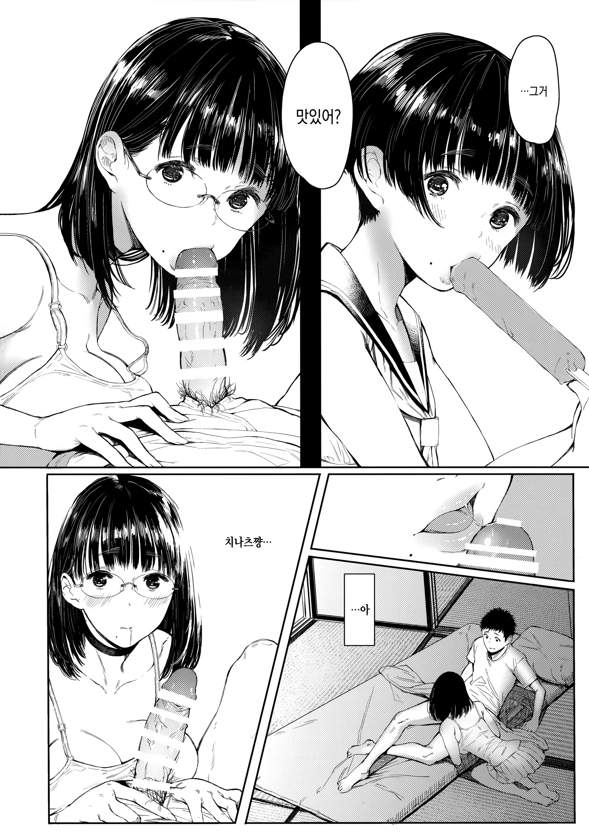 Content 1193744 - 7 페이지