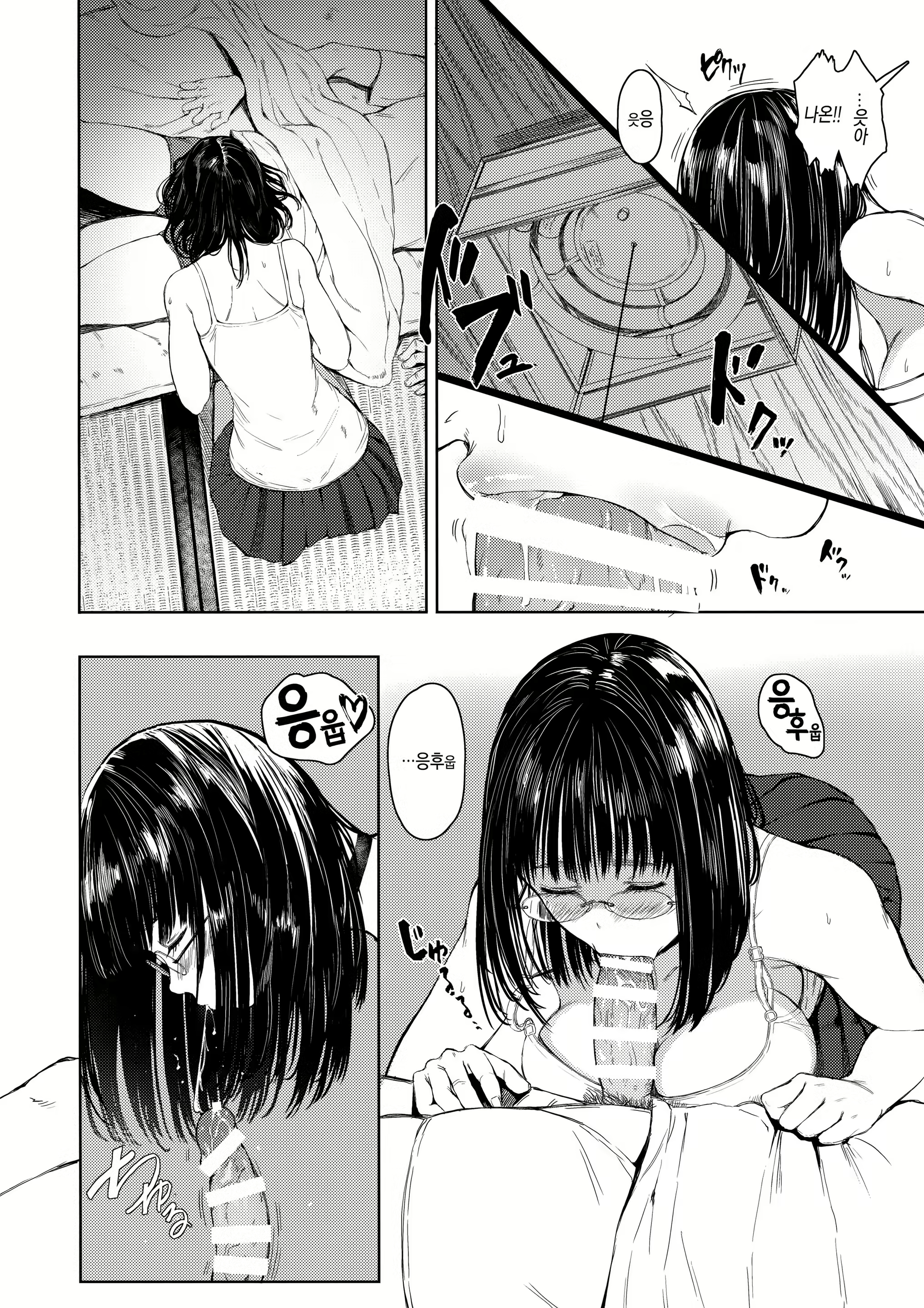 Content 1193744 - 9 페이지