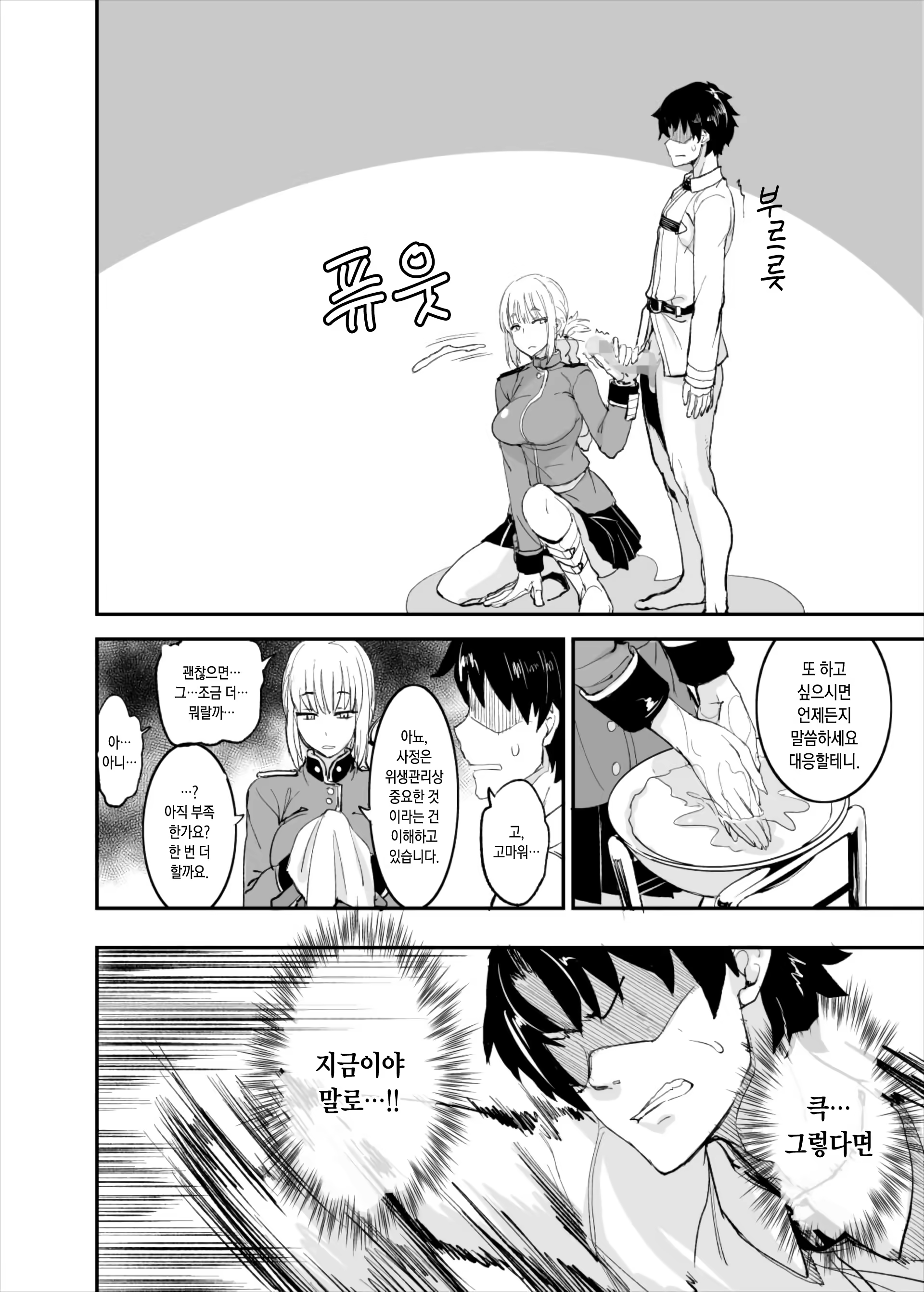 Content 1193794 - 19 페이지