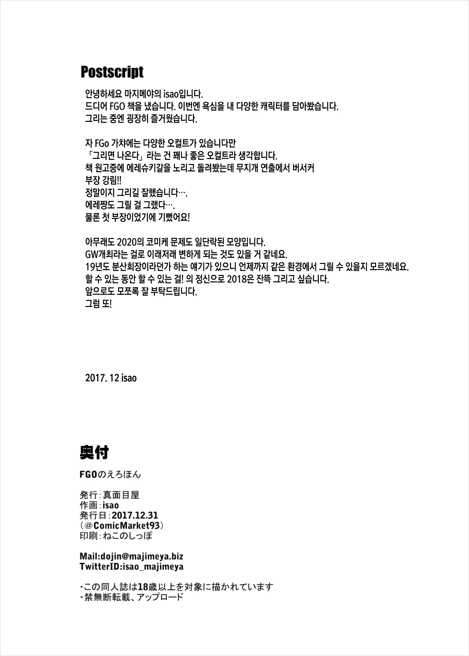Content 1193794 - 23 페이지