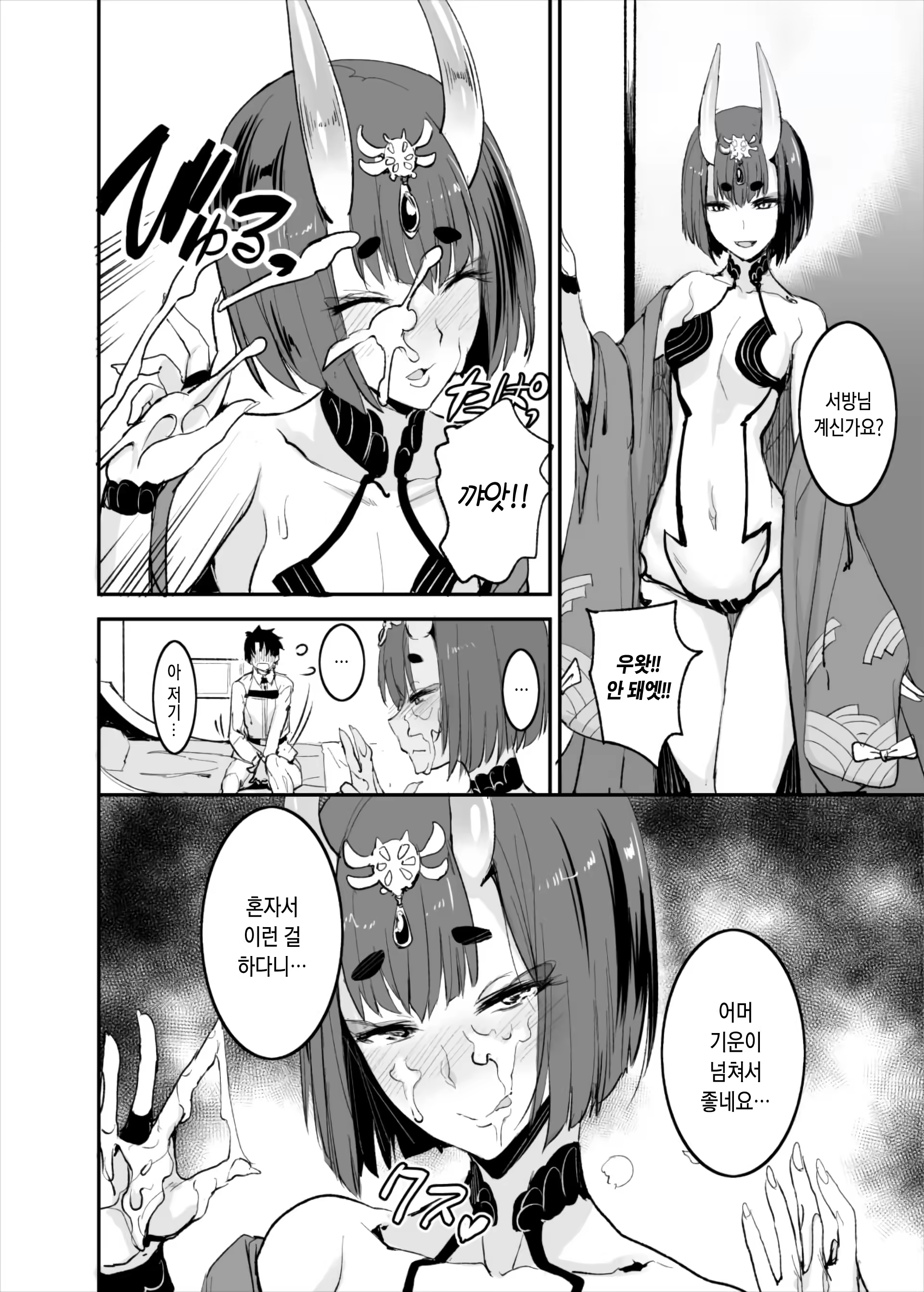 Content 1193794 - 5 페이지