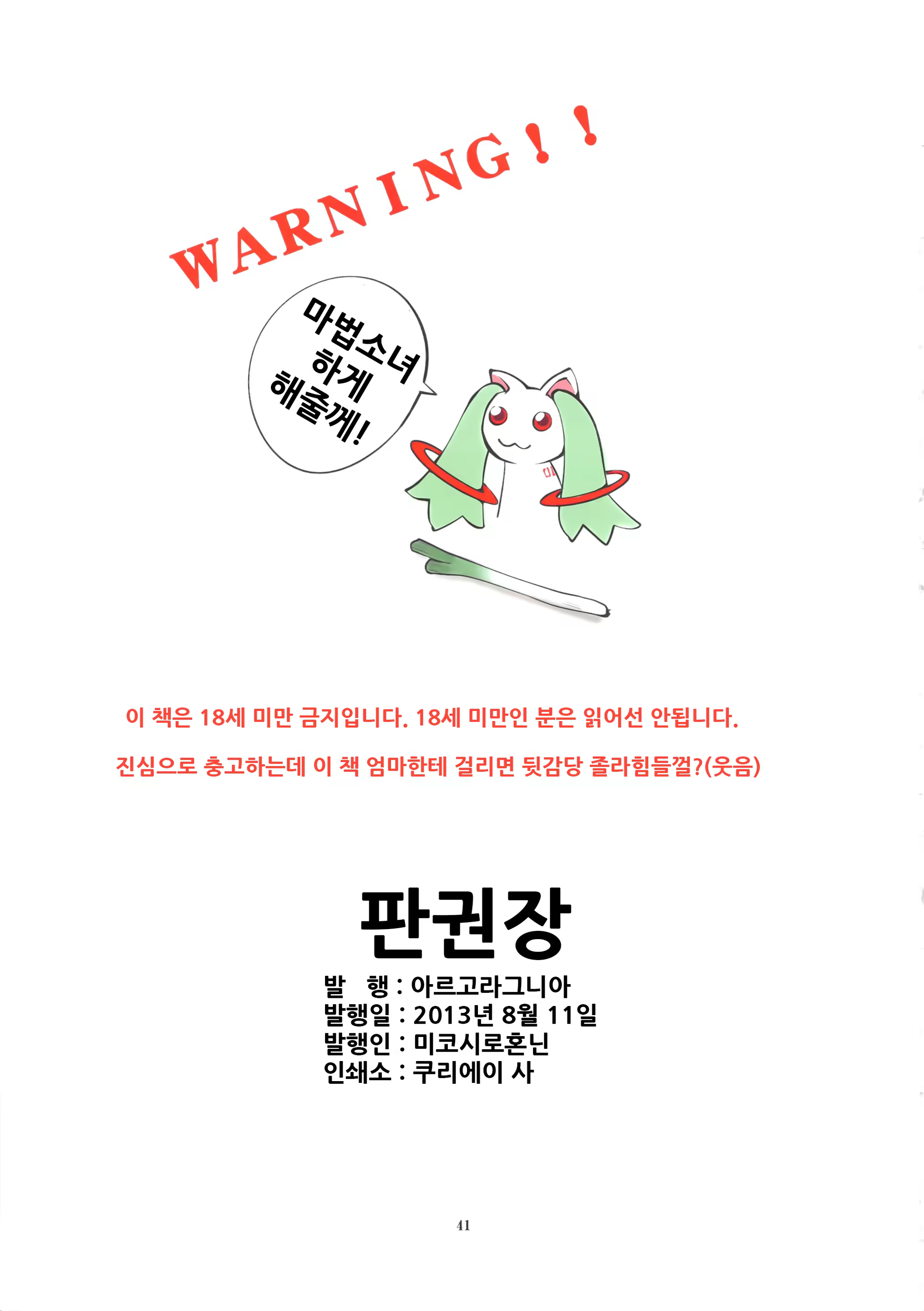 Content 1193802 - 42 페이지