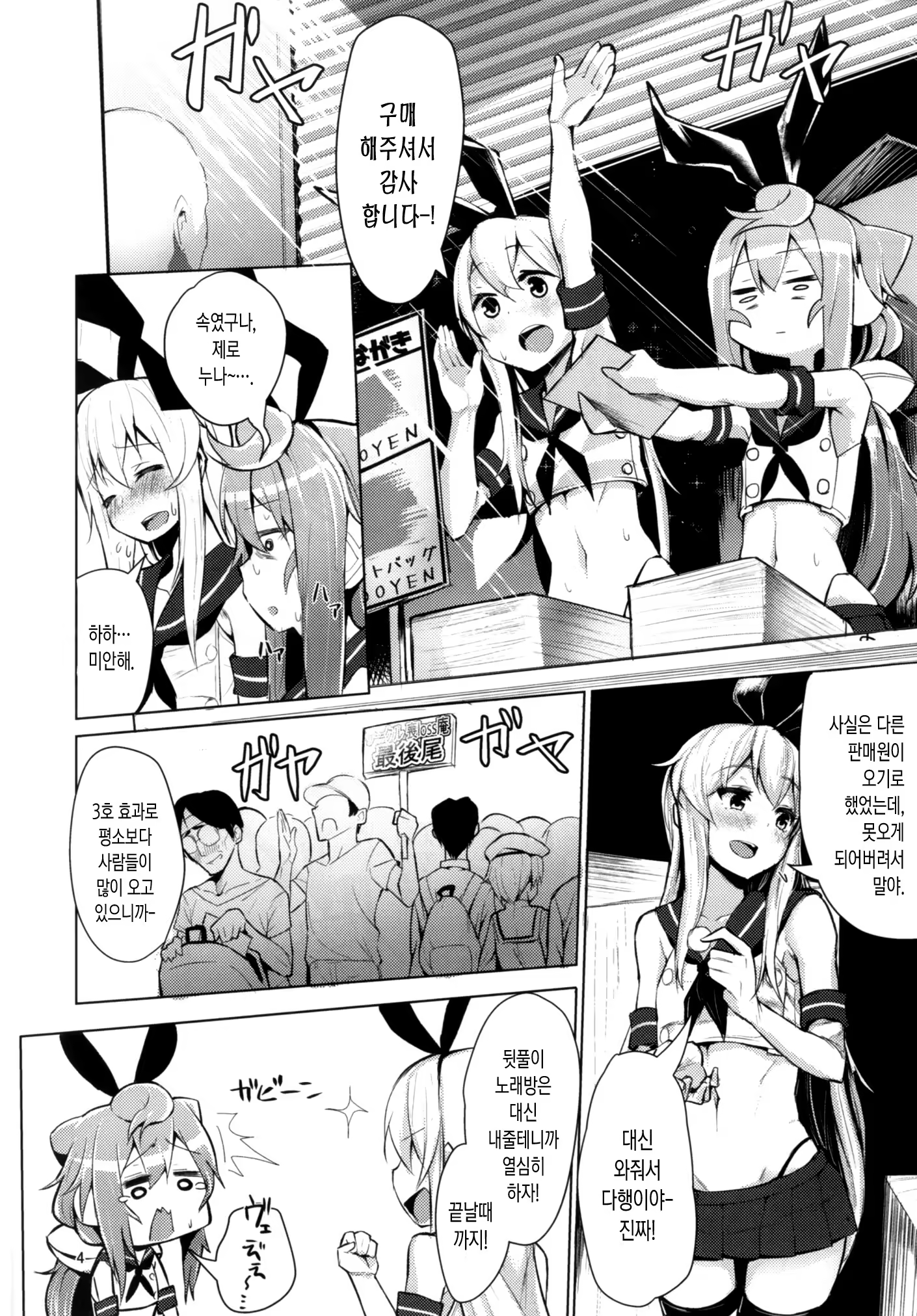 Content 1193847 - 3 페이지