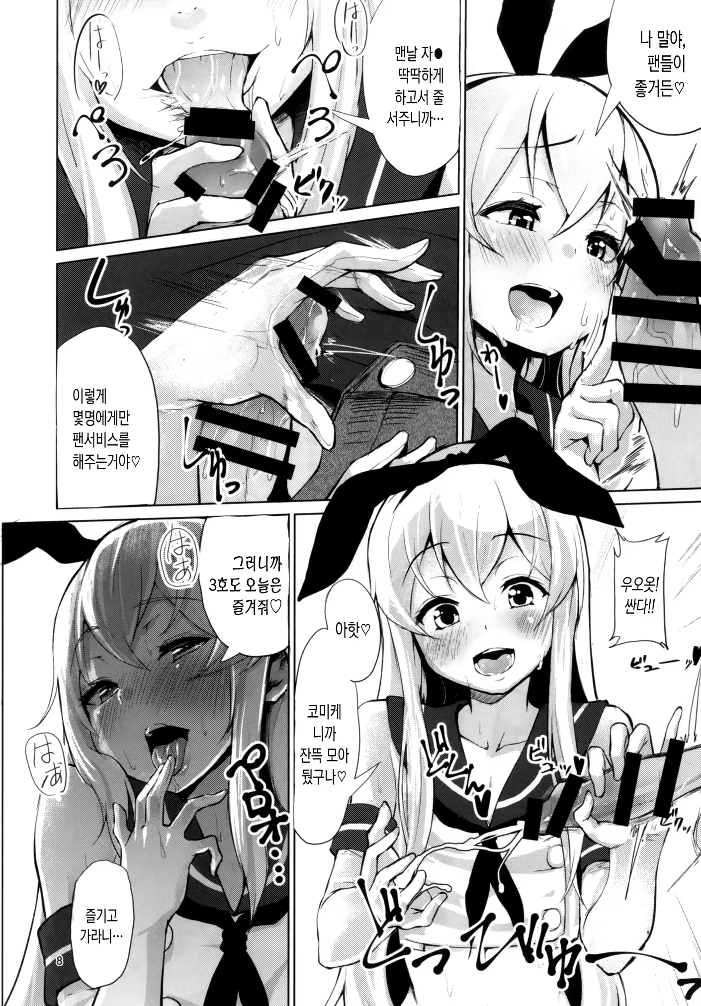 Content 1193847 - 7 페이지