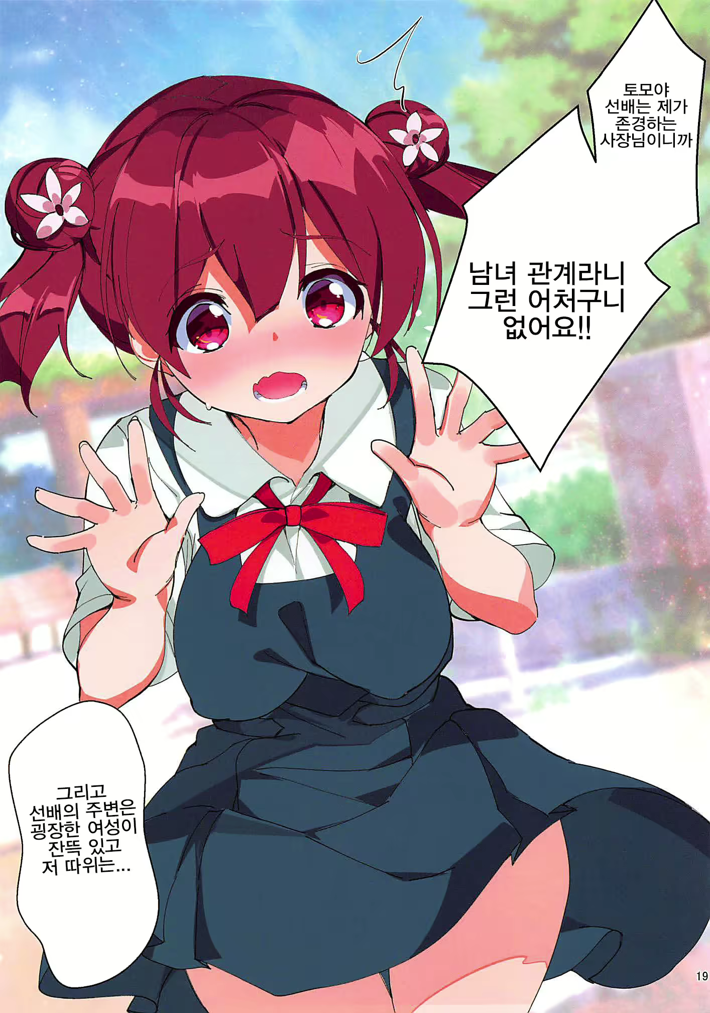 Content 1193935 - 19 페이지