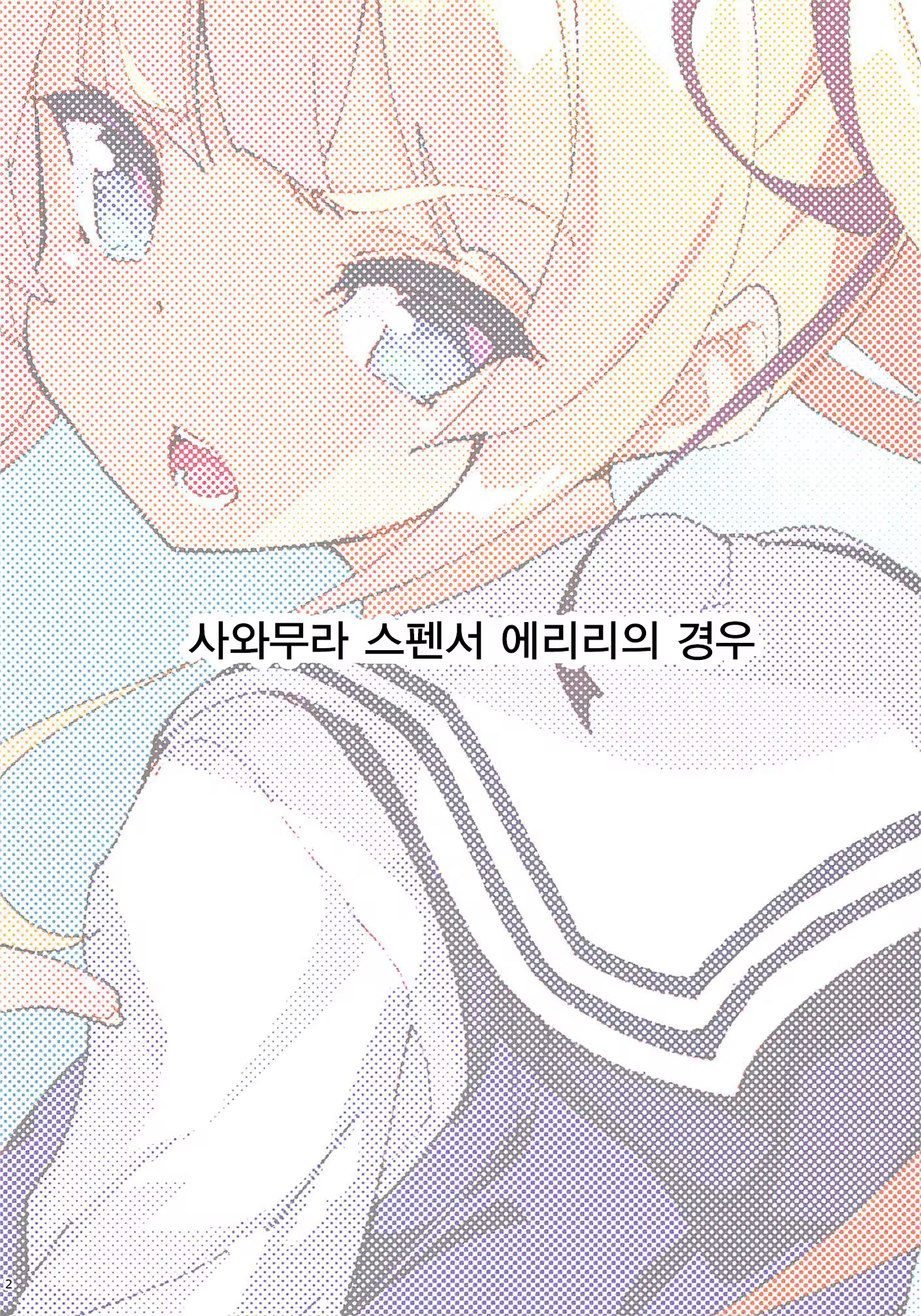 Content 1193935 - 2 페이지