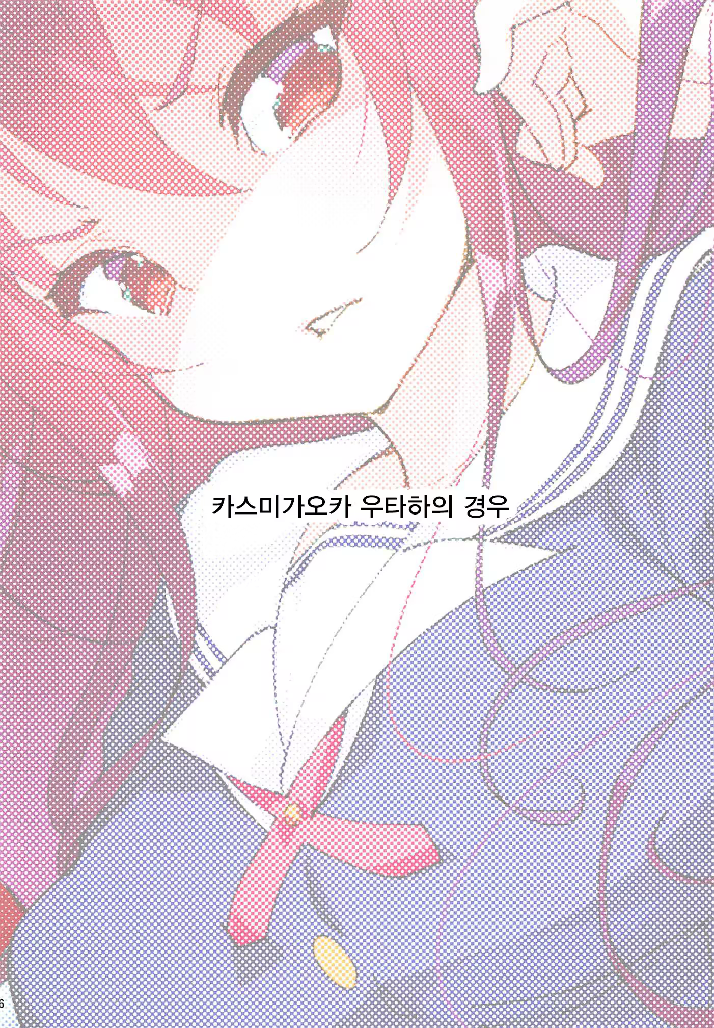 Content 1193935 - 6 페이지