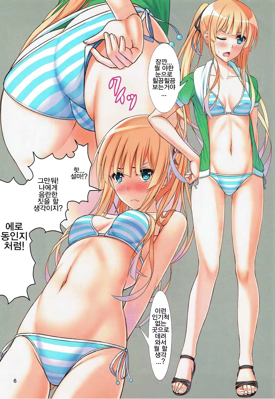 Content 1193936 - 6 페이지