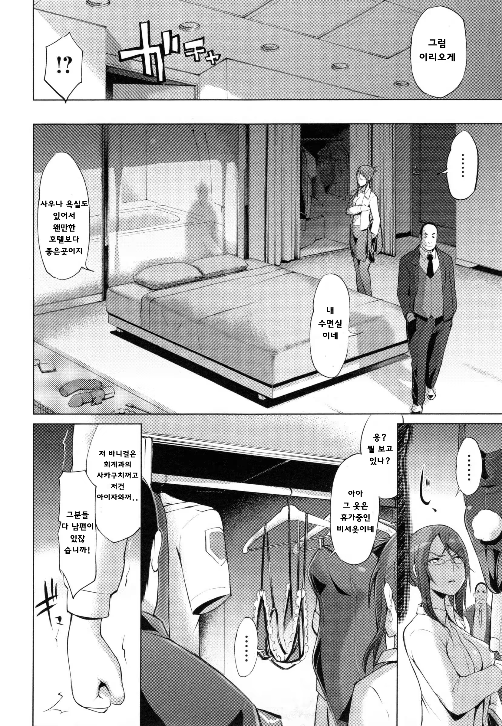 Content 1193996 - 101 페이지