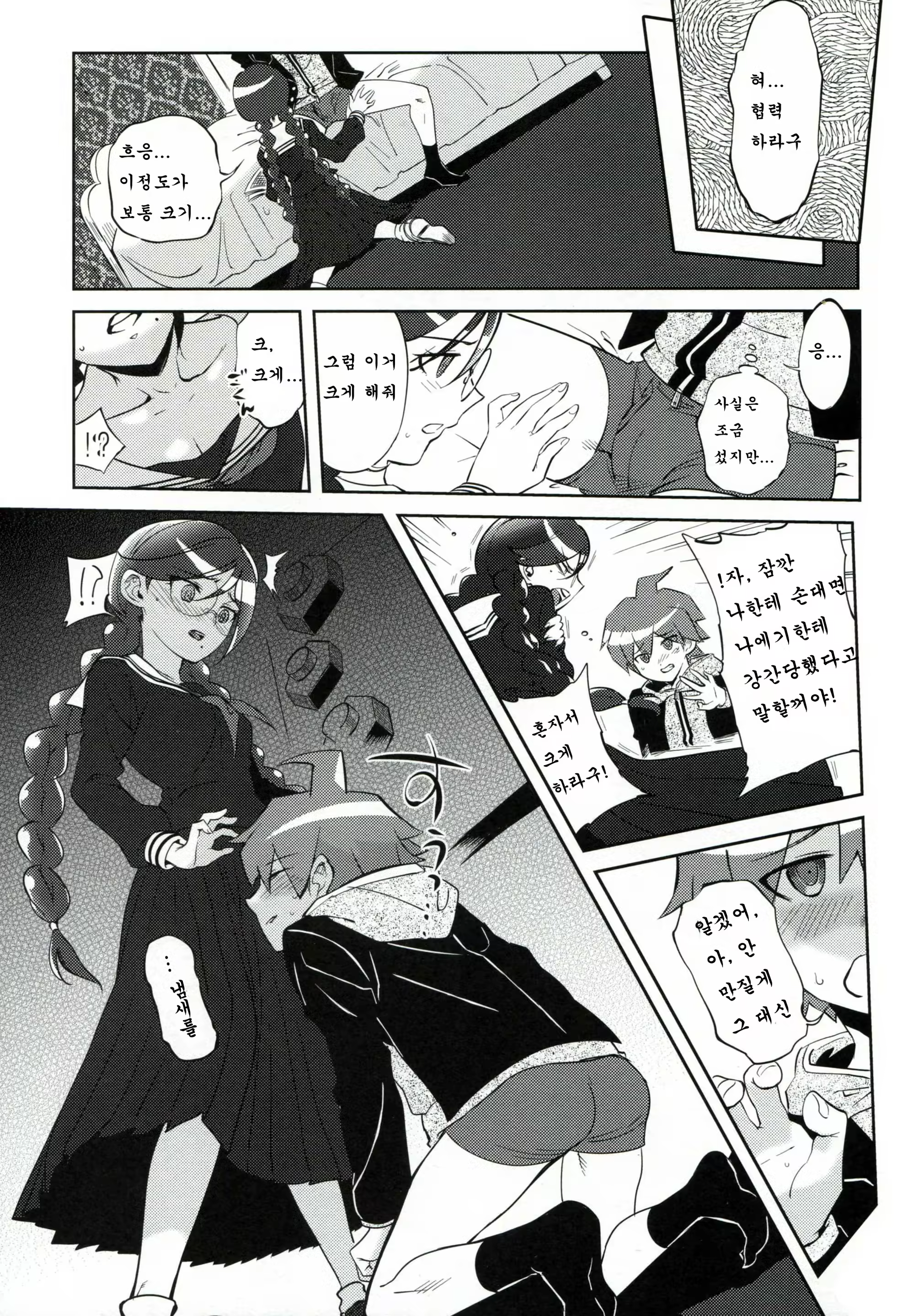 Content 1194126 - 6 페이지