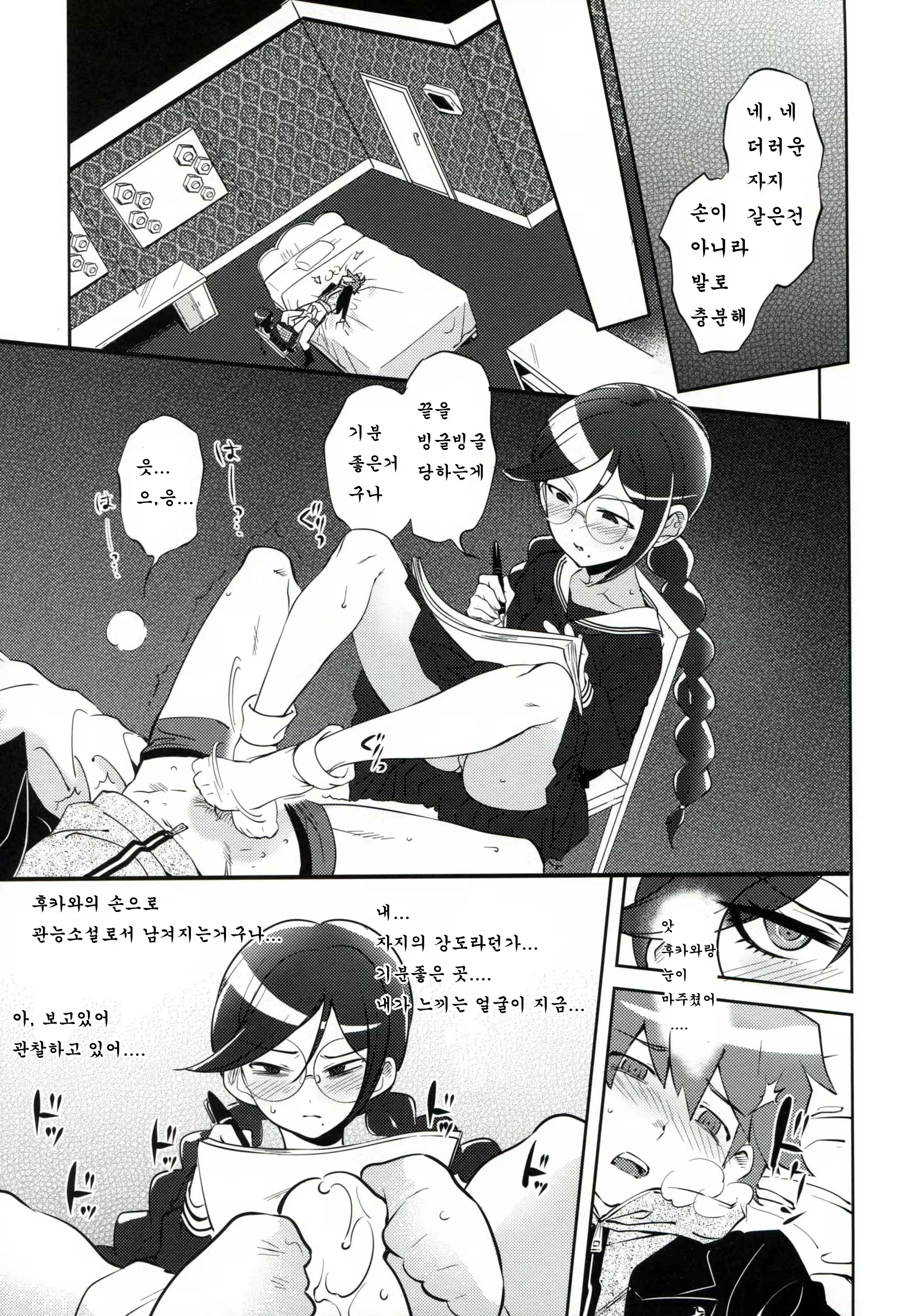 Content 1194126 - 8 페이지