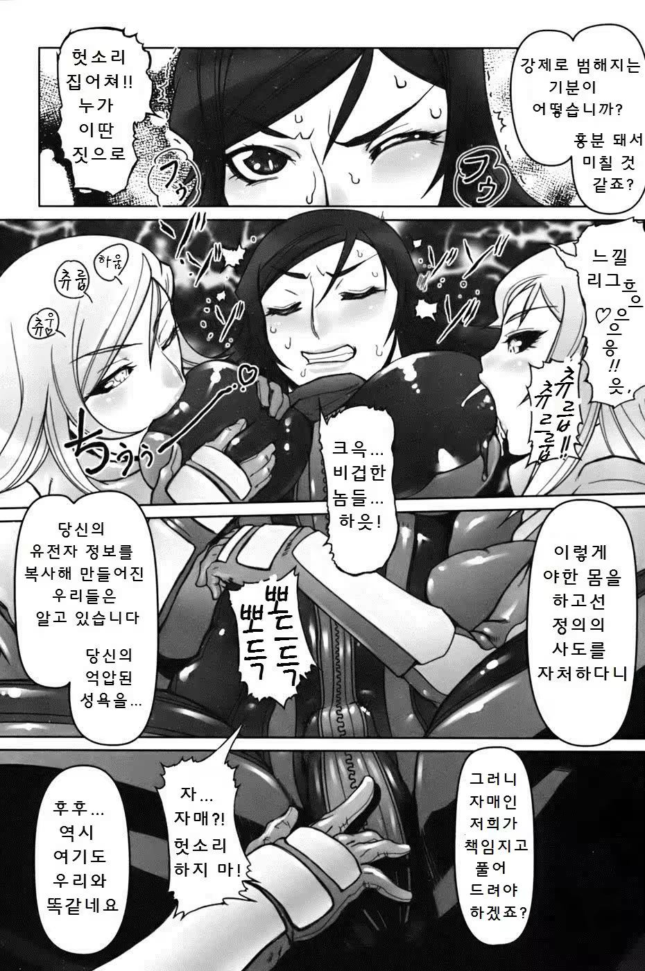 Content 1194143 - 6 페이지