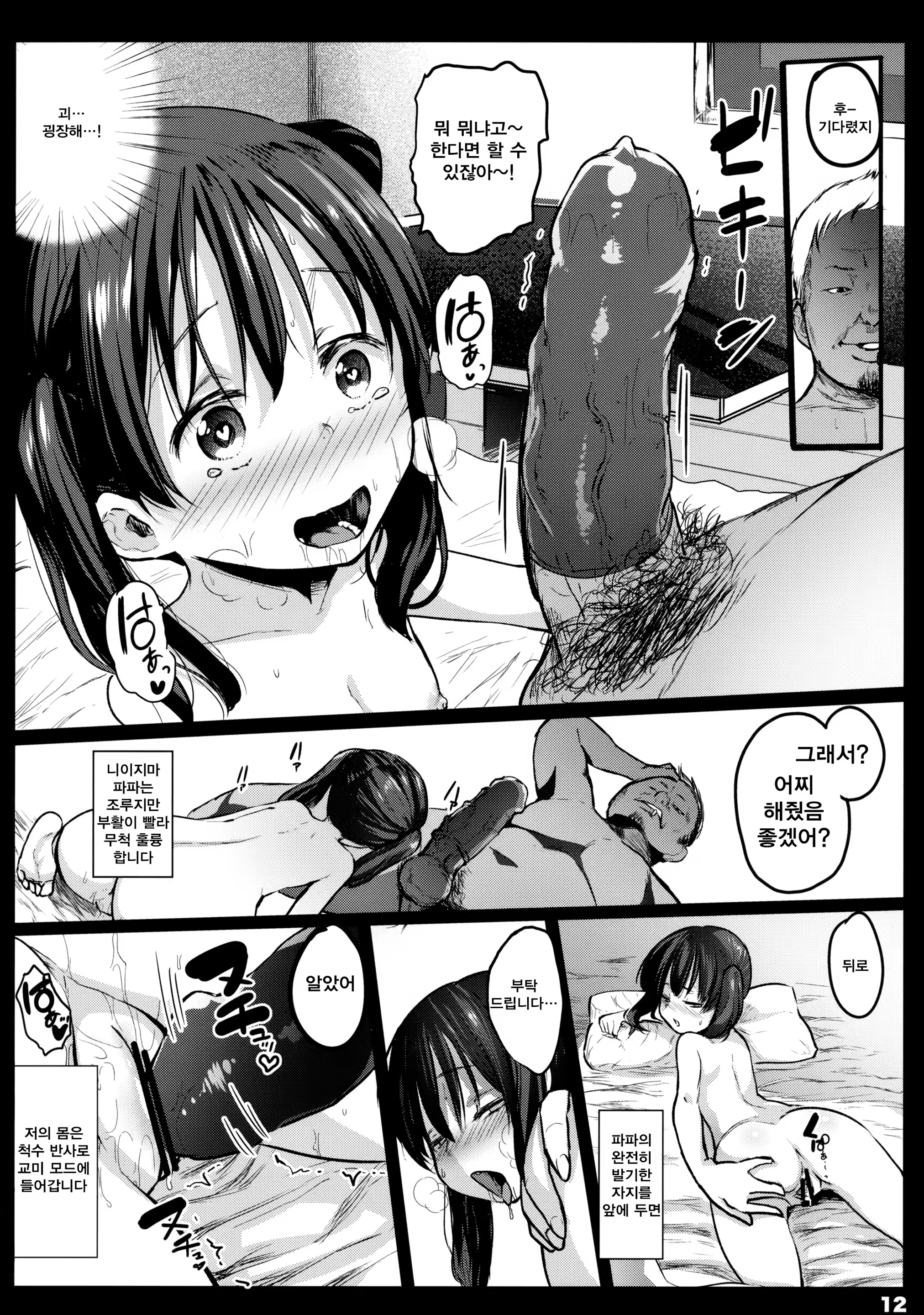 Content 1194297 - 11 페이지