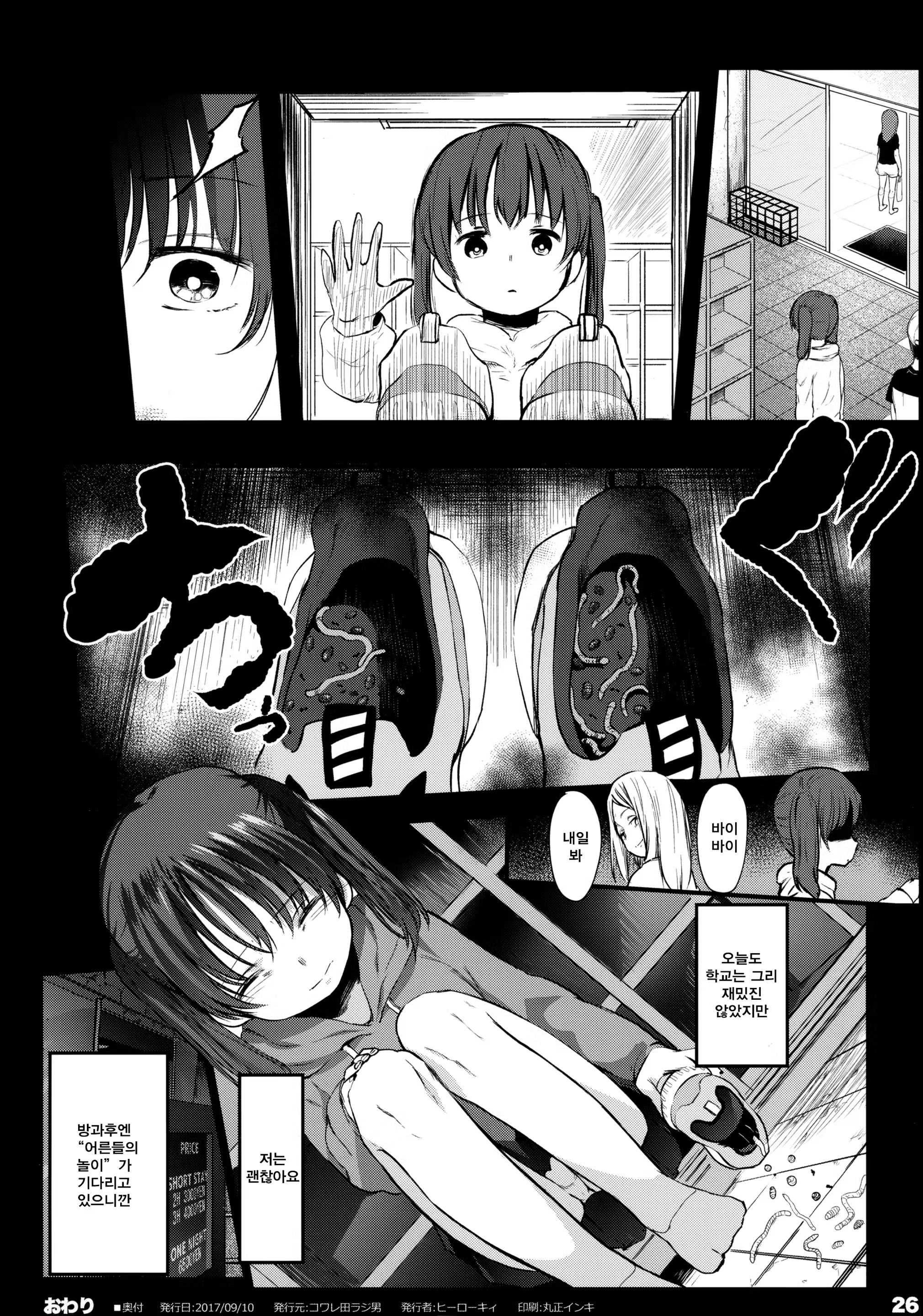 Content 1194297 - 25 페이지
