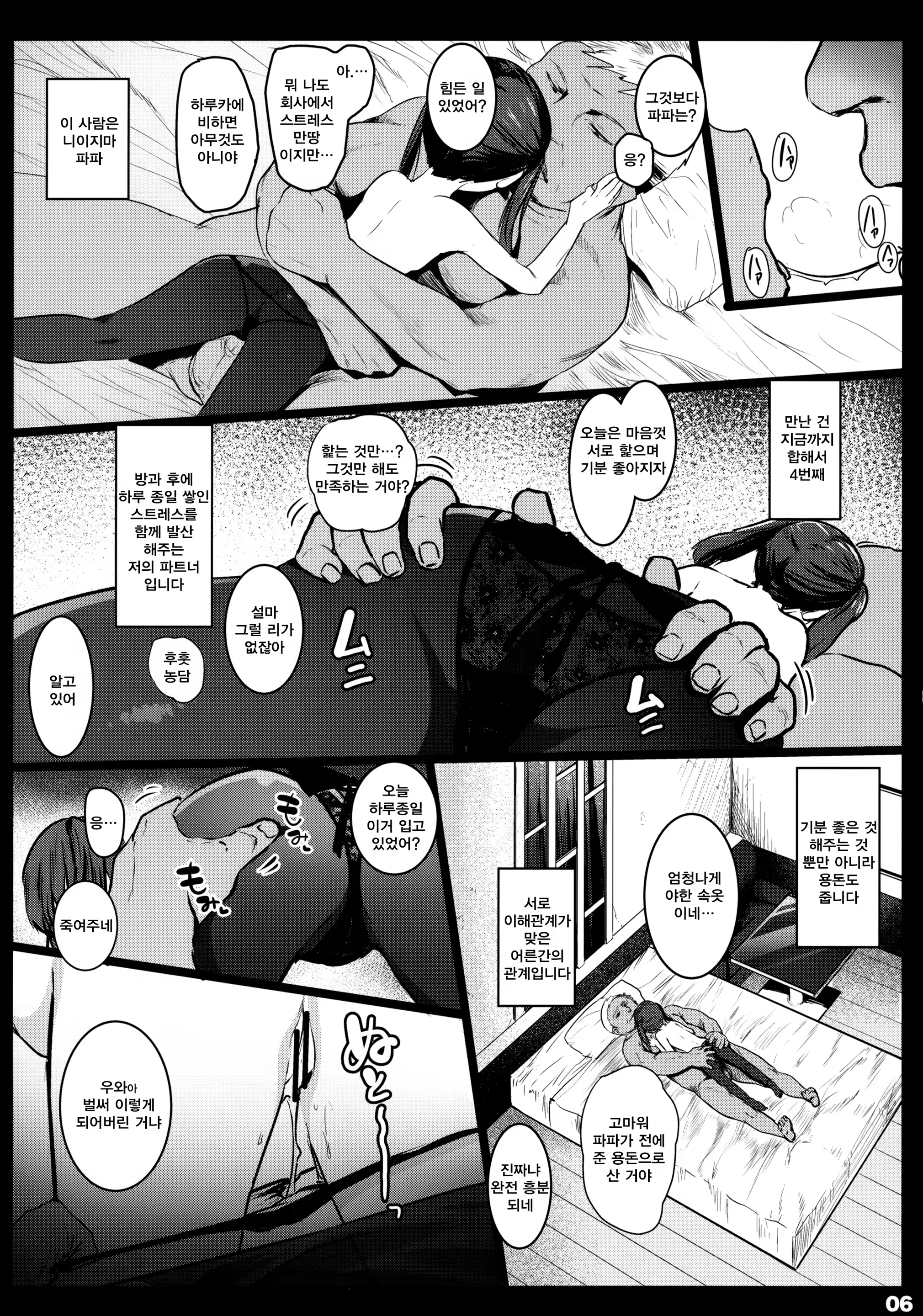 Content 1194297 - 5 페이지