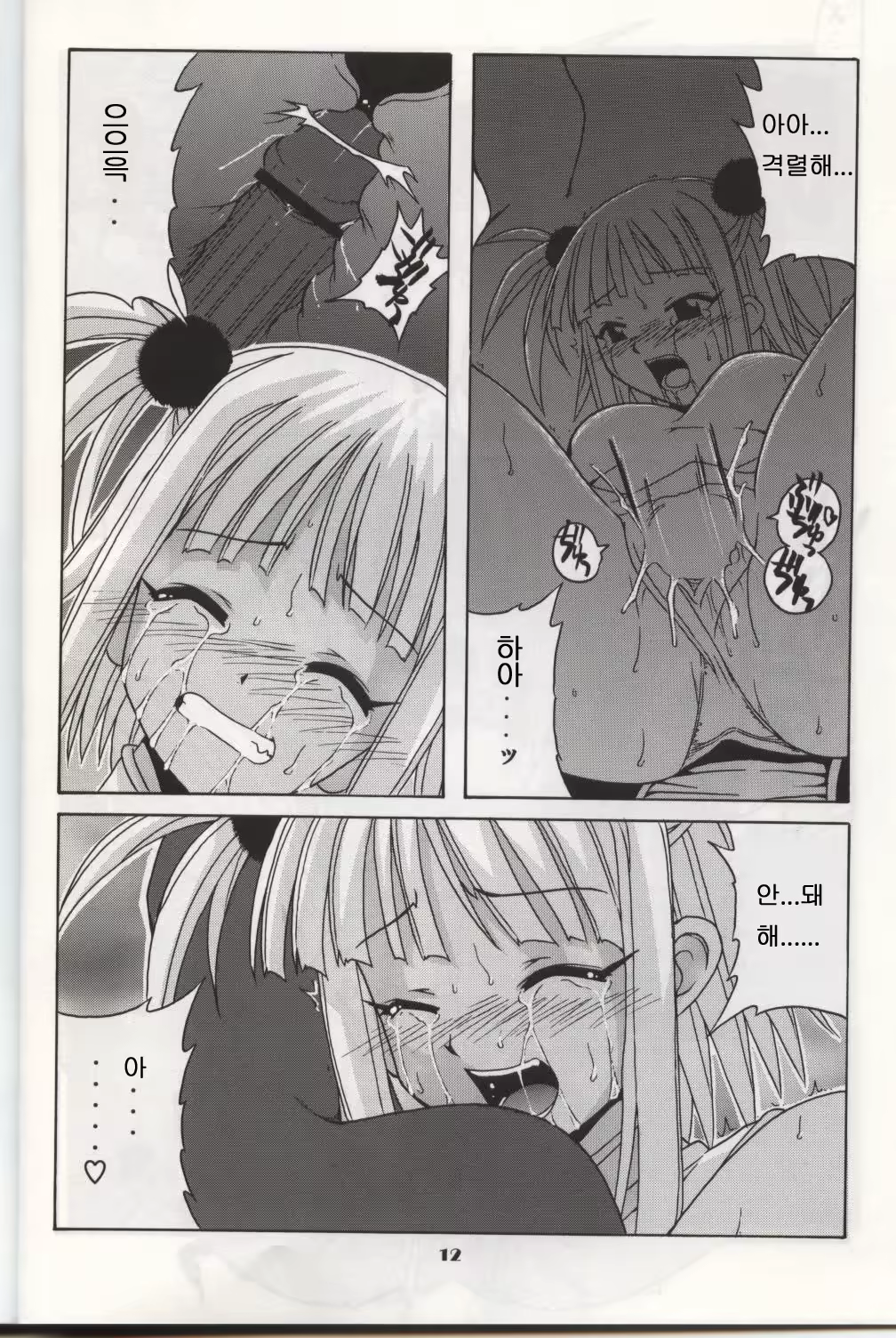 Content 1194365 - 11 페이지