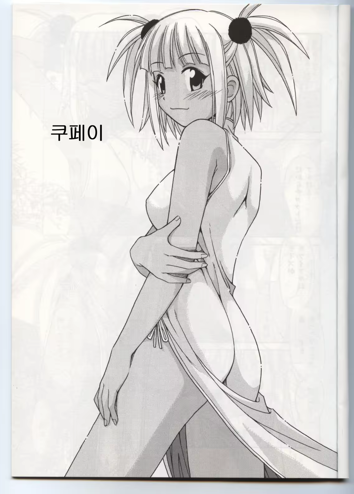 Content 1194365 - 2 페이지