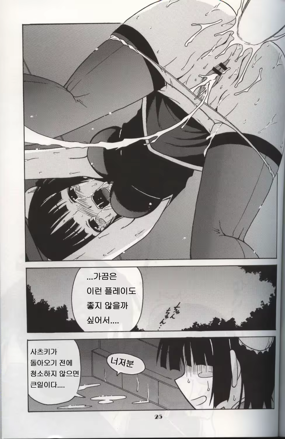 Content 1194365 - 24 페이지