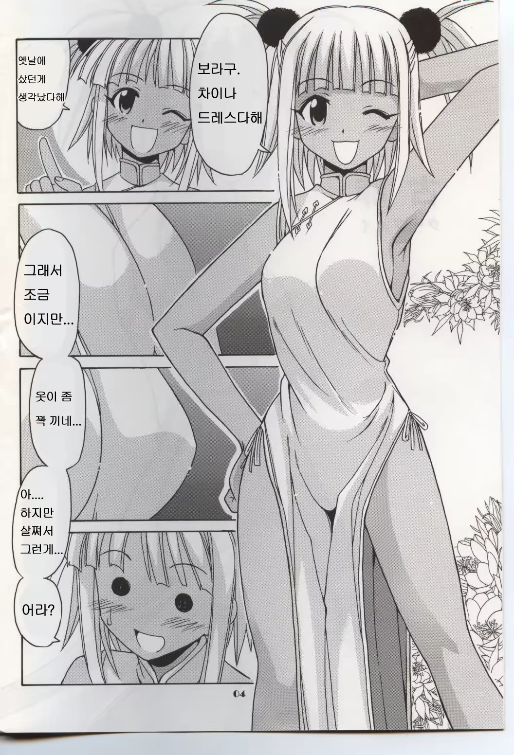 Content 1194365 - 3 페이지